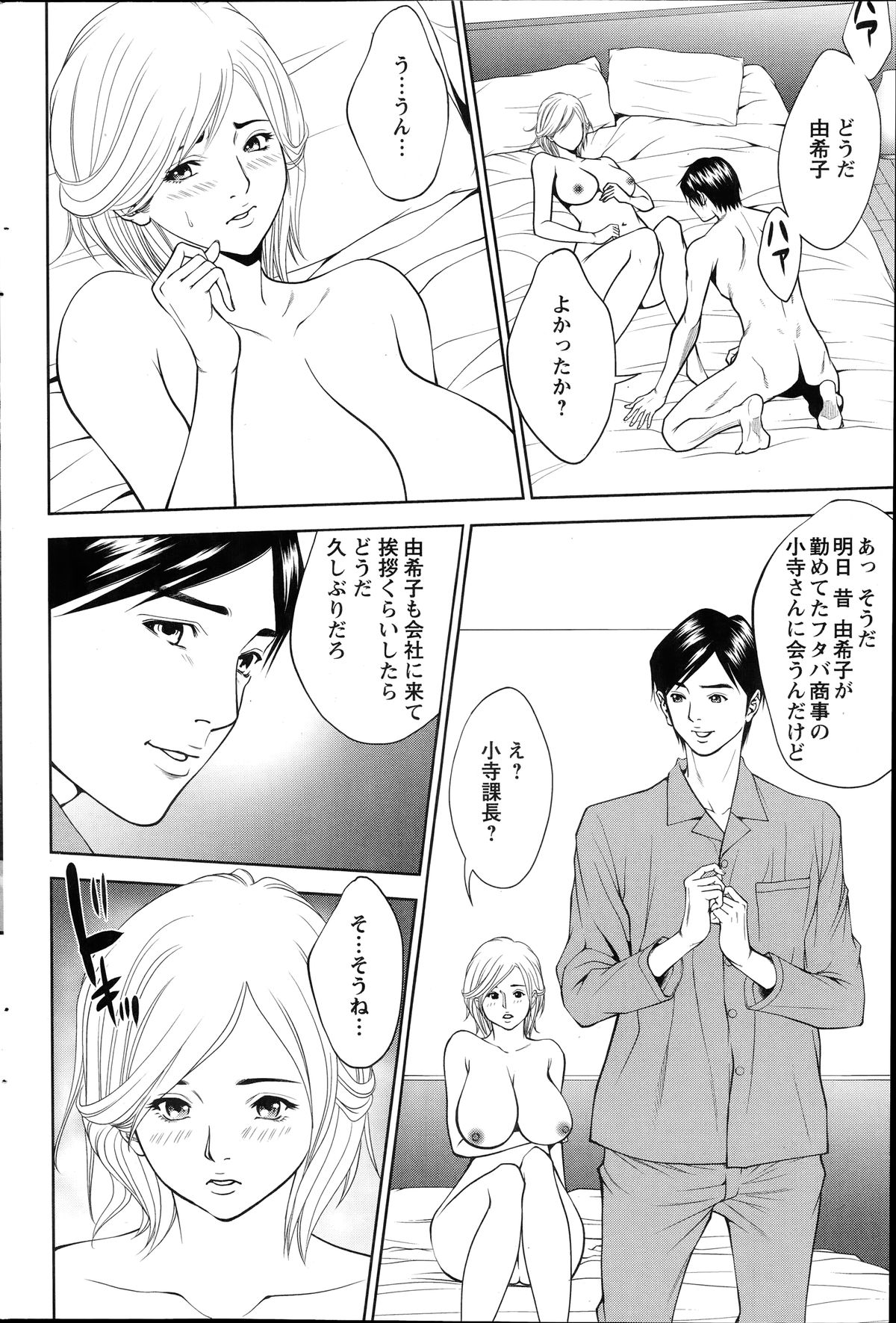 アクションピザッツ HB 2014年6月号