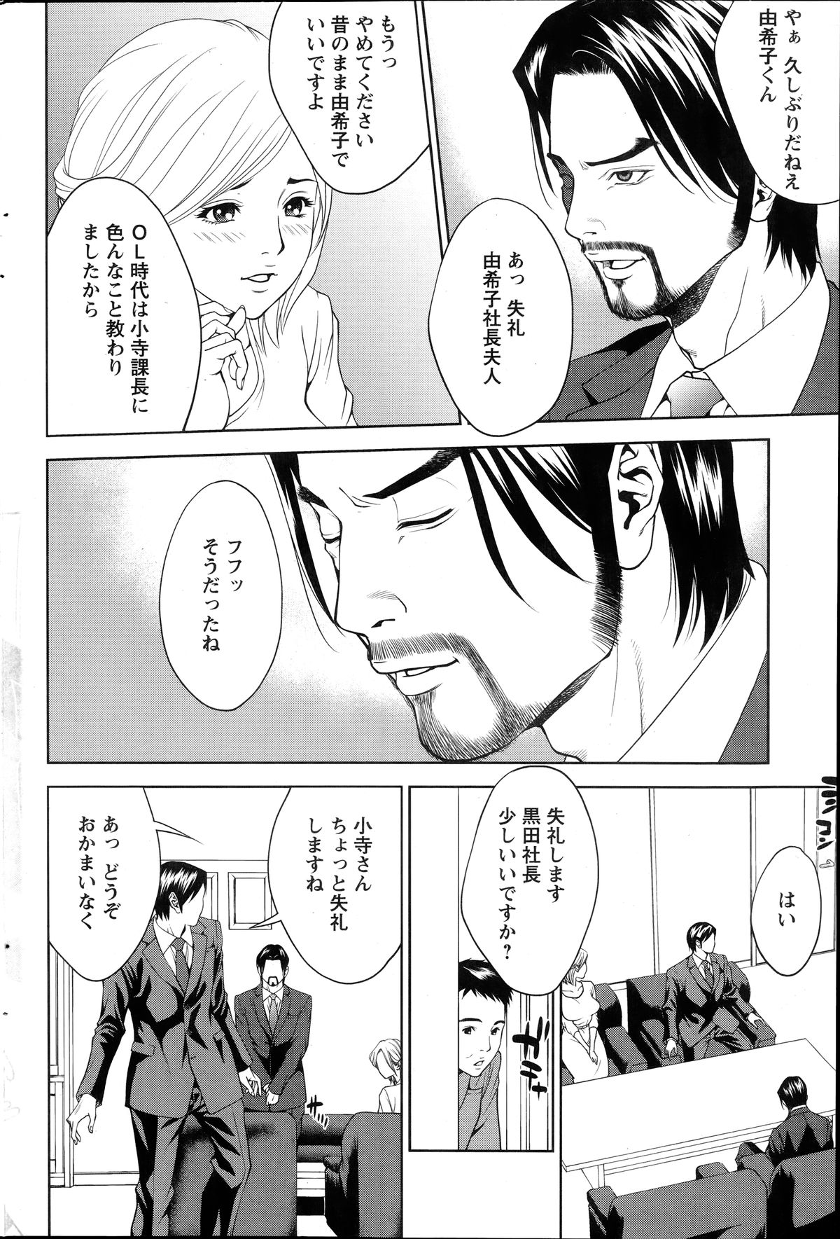 アクションピザッツ HB 2014年6月号