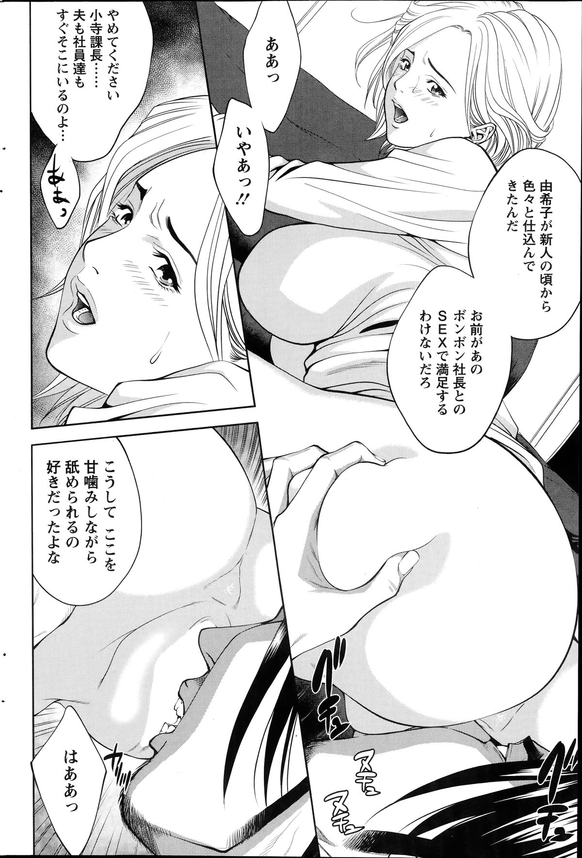 アクションピザッツ HB 2014年6月号