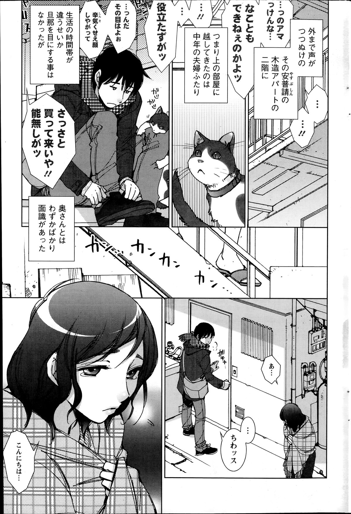 アクションピザッツ HB 2014年6月号