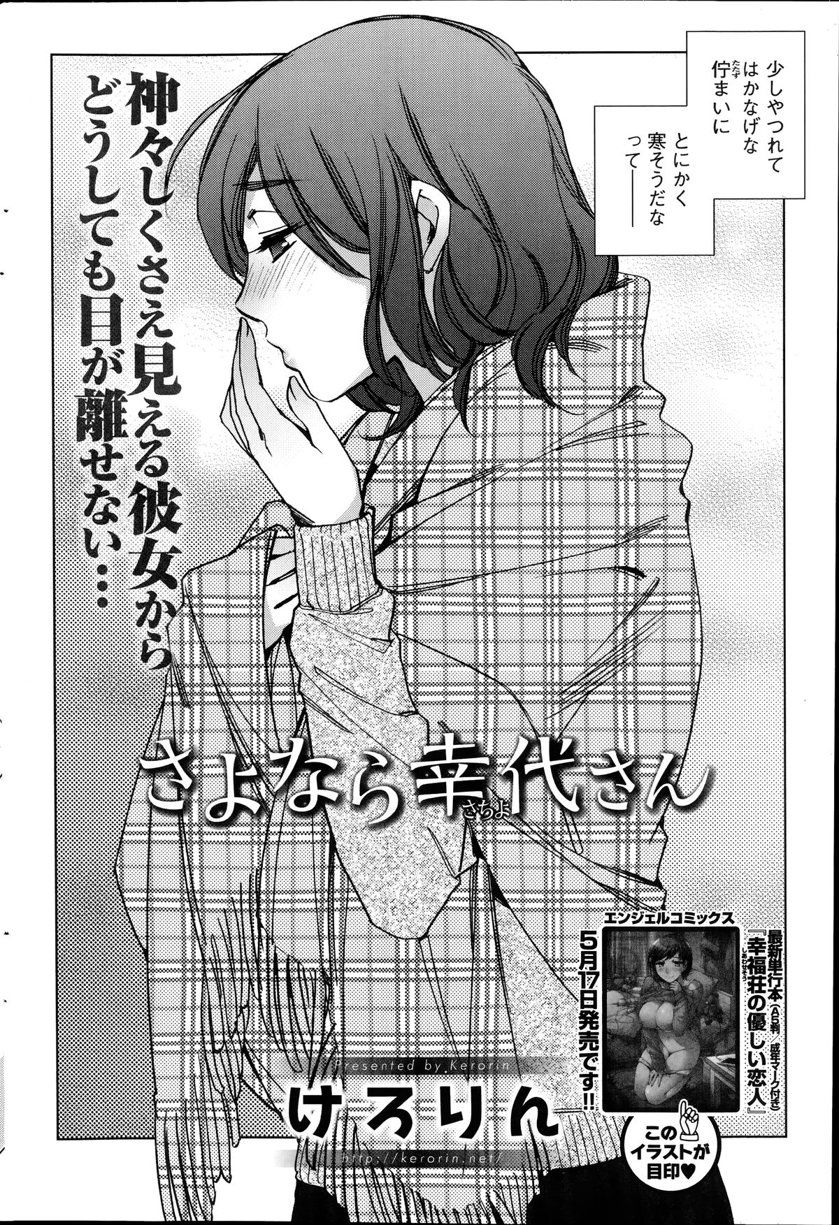 アクションピザッツ HB 2014年6月号