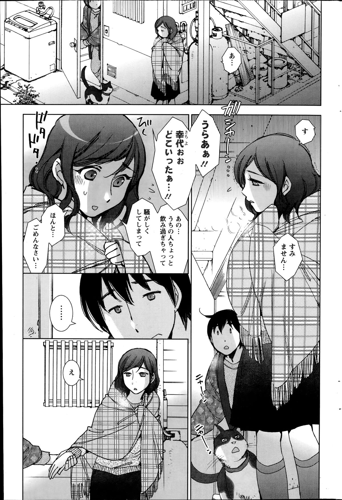 アクションピザッツ HB 2014年6月号