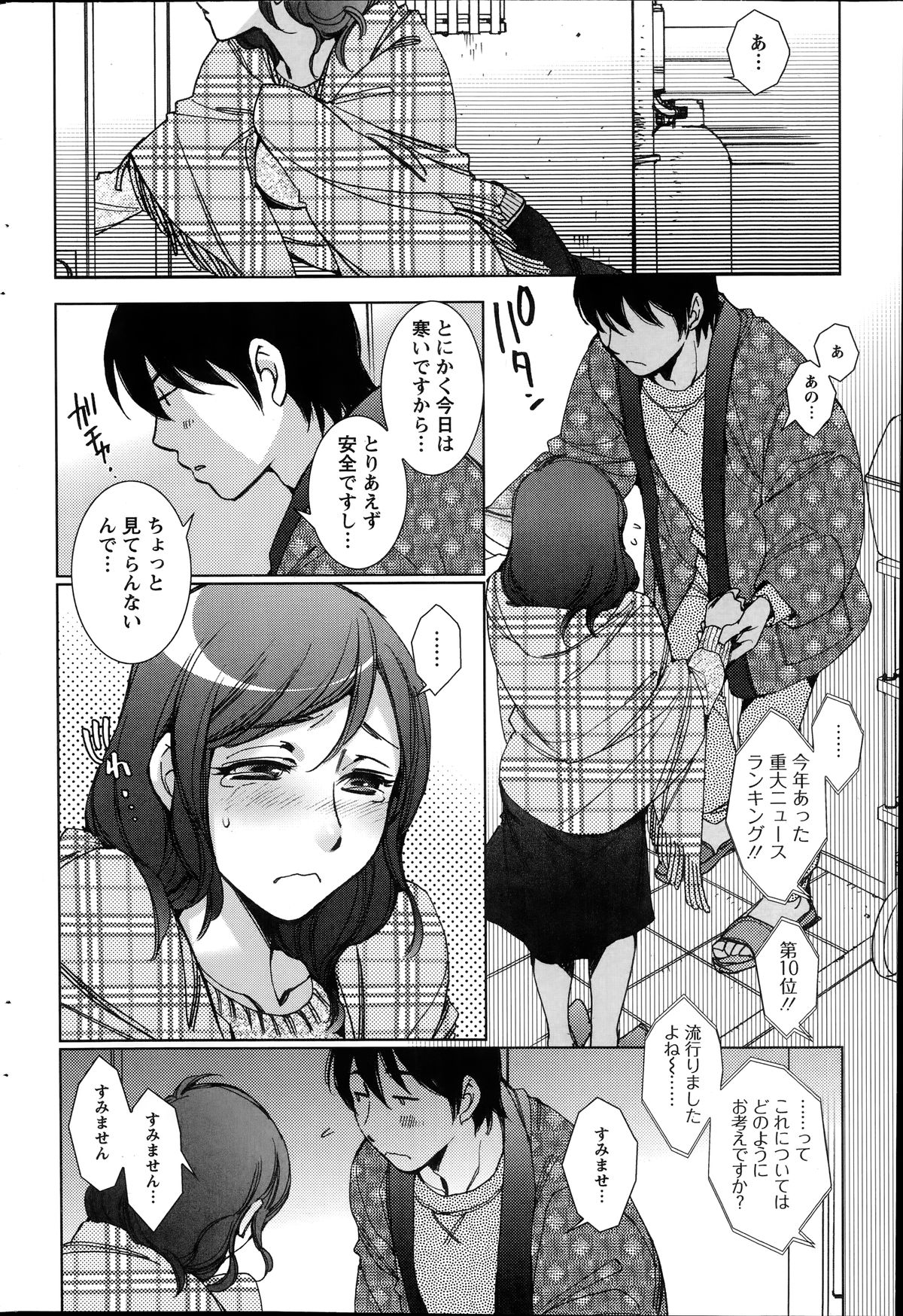 アクションピザッツ HB 2014年6月号