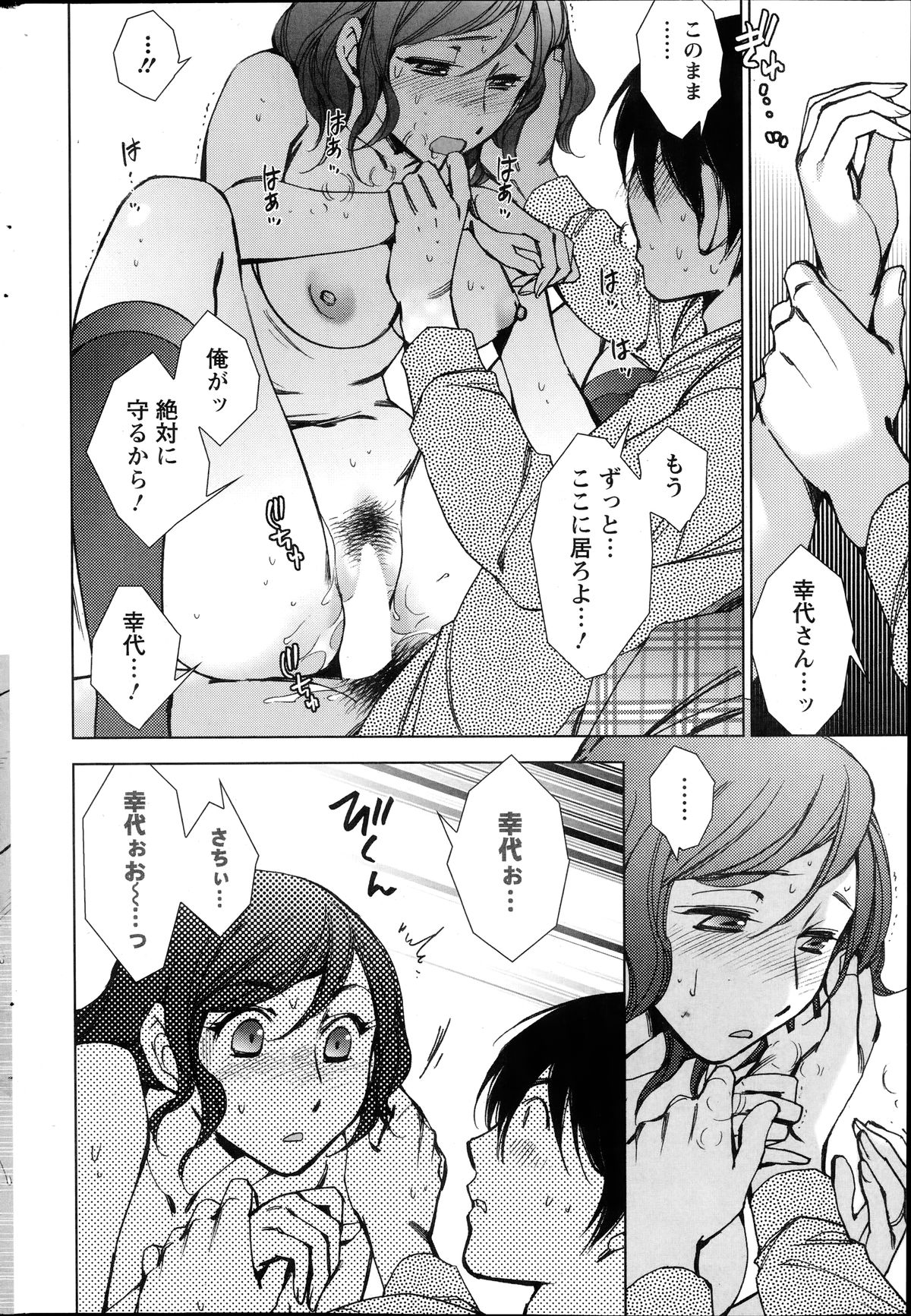 アクションピザッツ HB 2014年6月号