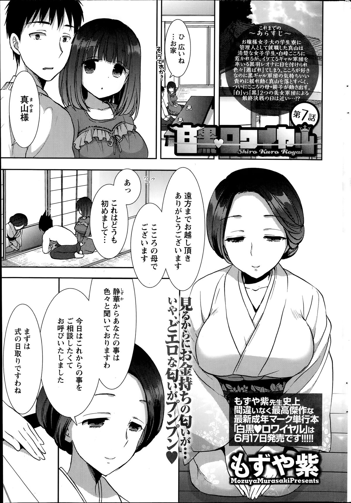 アクションピザッツ HB 2014年6月号