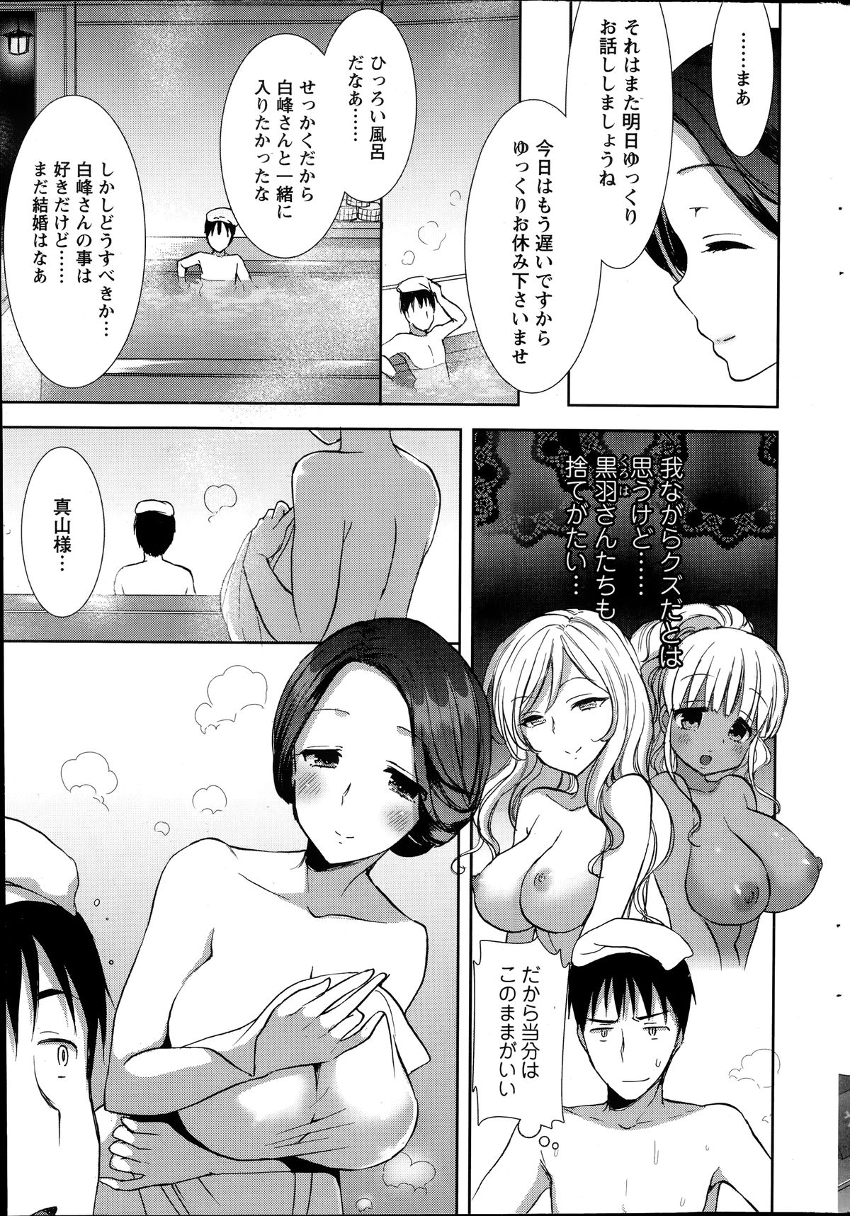 アクションピザッツ HB 2014年6月号