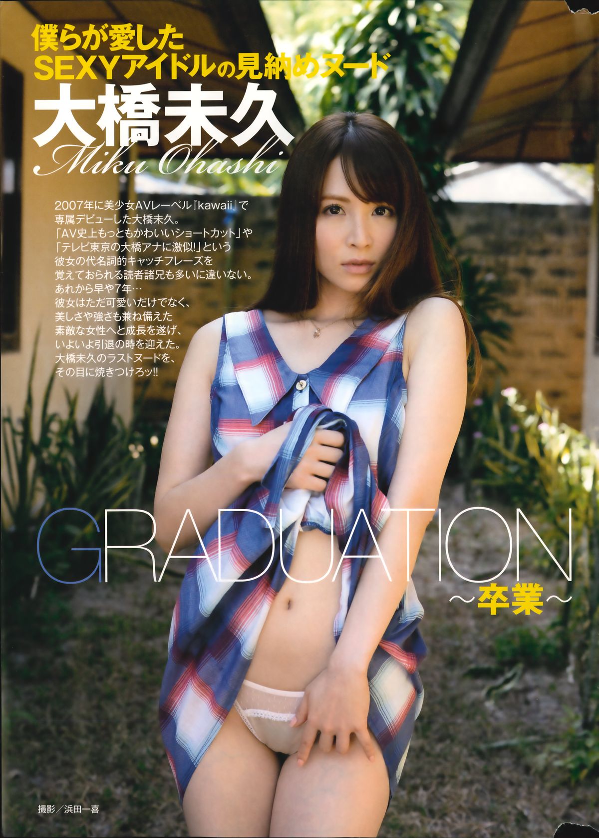 アクションピザッツ HB 2014年6月号