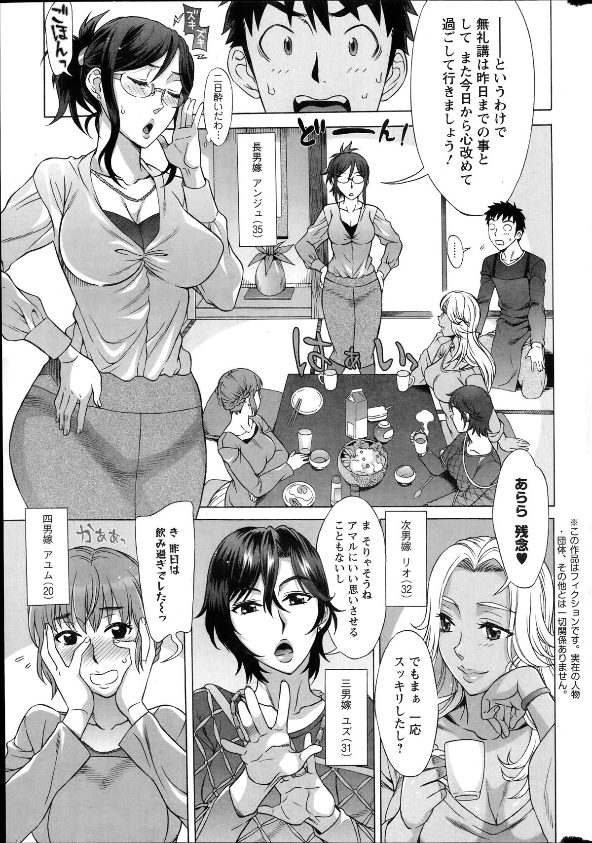 アクションピザッツ HB 2014年6月号