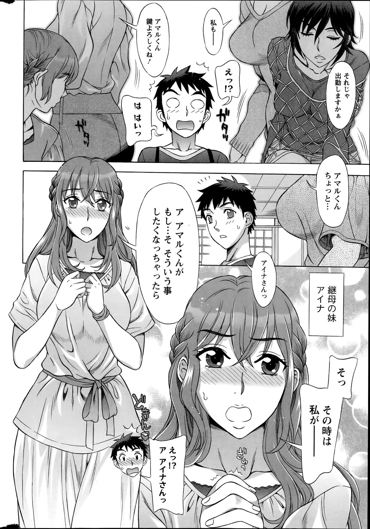 アクションピザッツ HB 2014年6月号