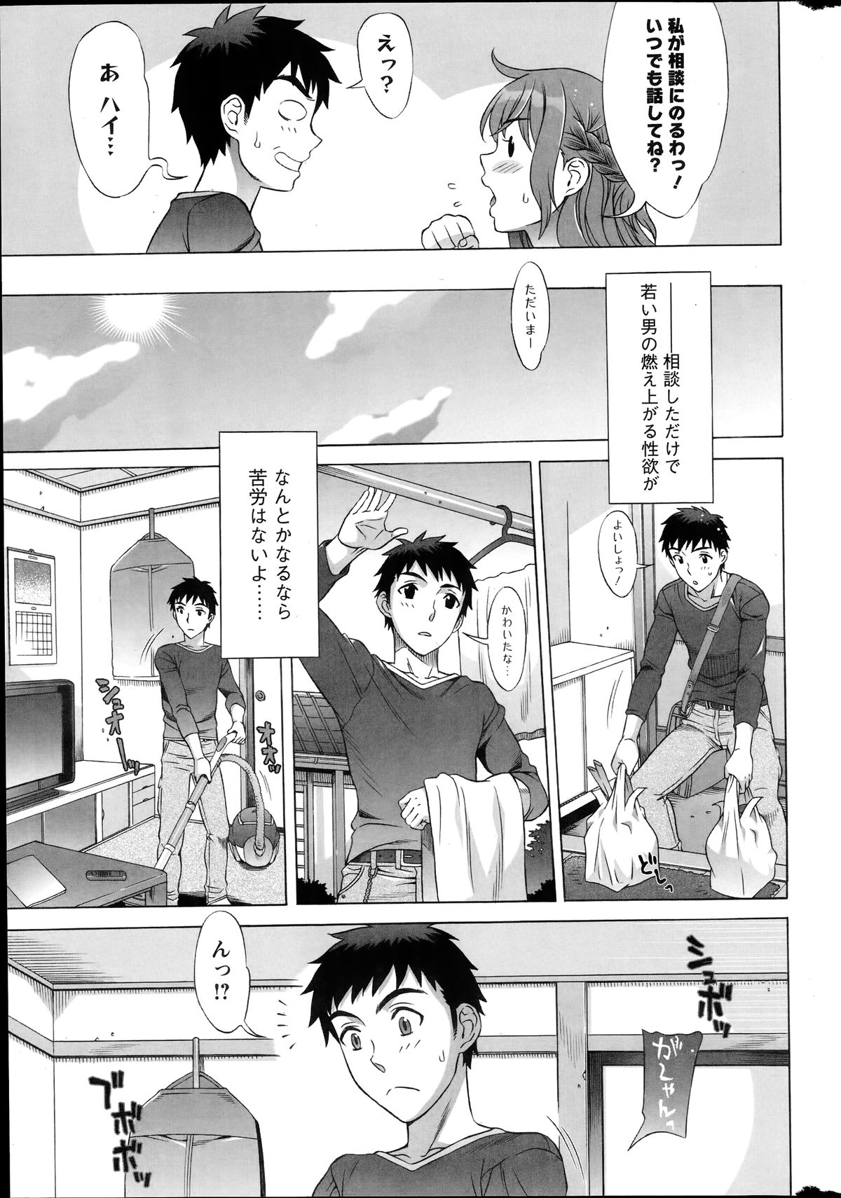 アクションピザッツ HB 2014年6月号