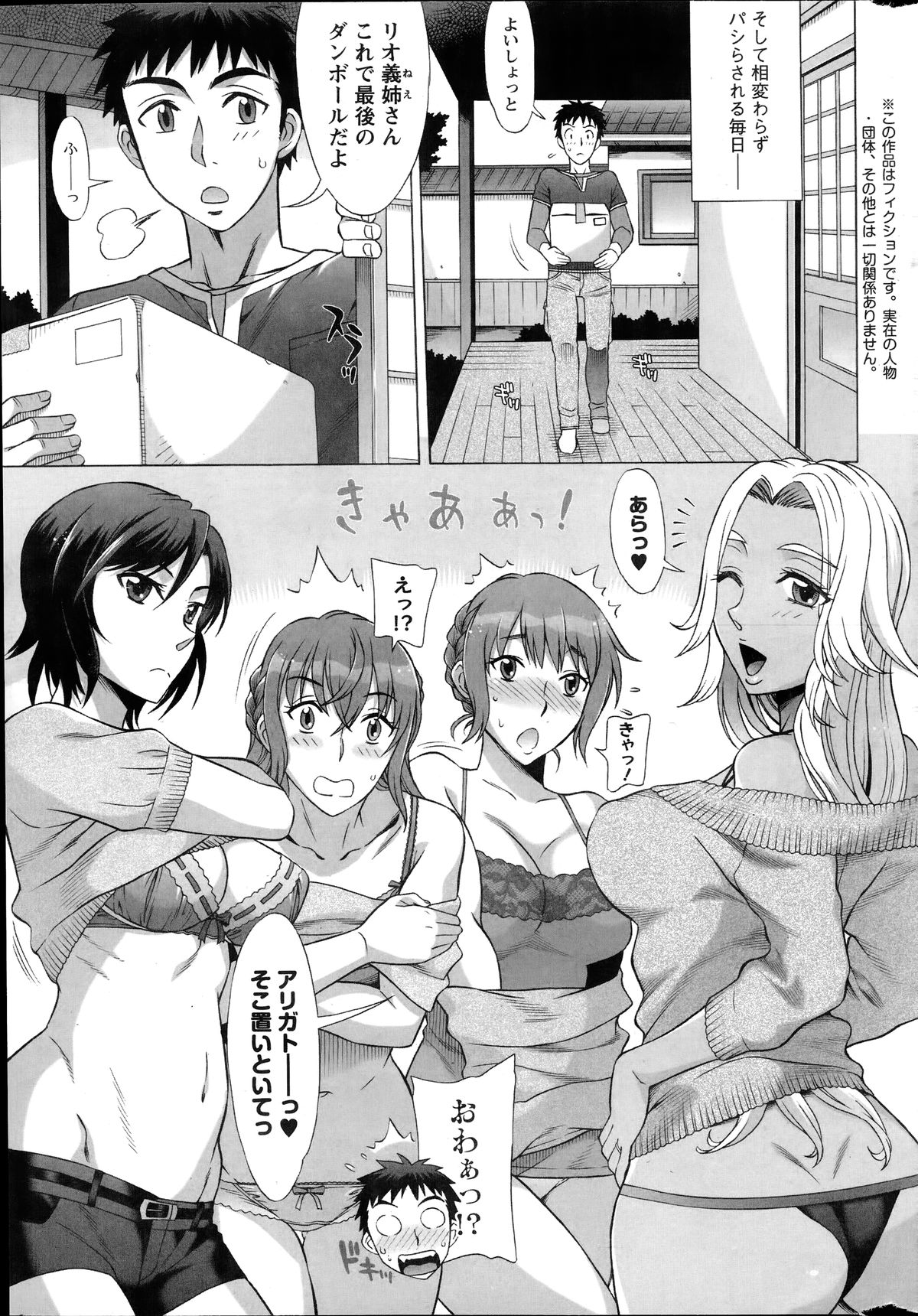 アクションピザッツ HB 2014年6月号