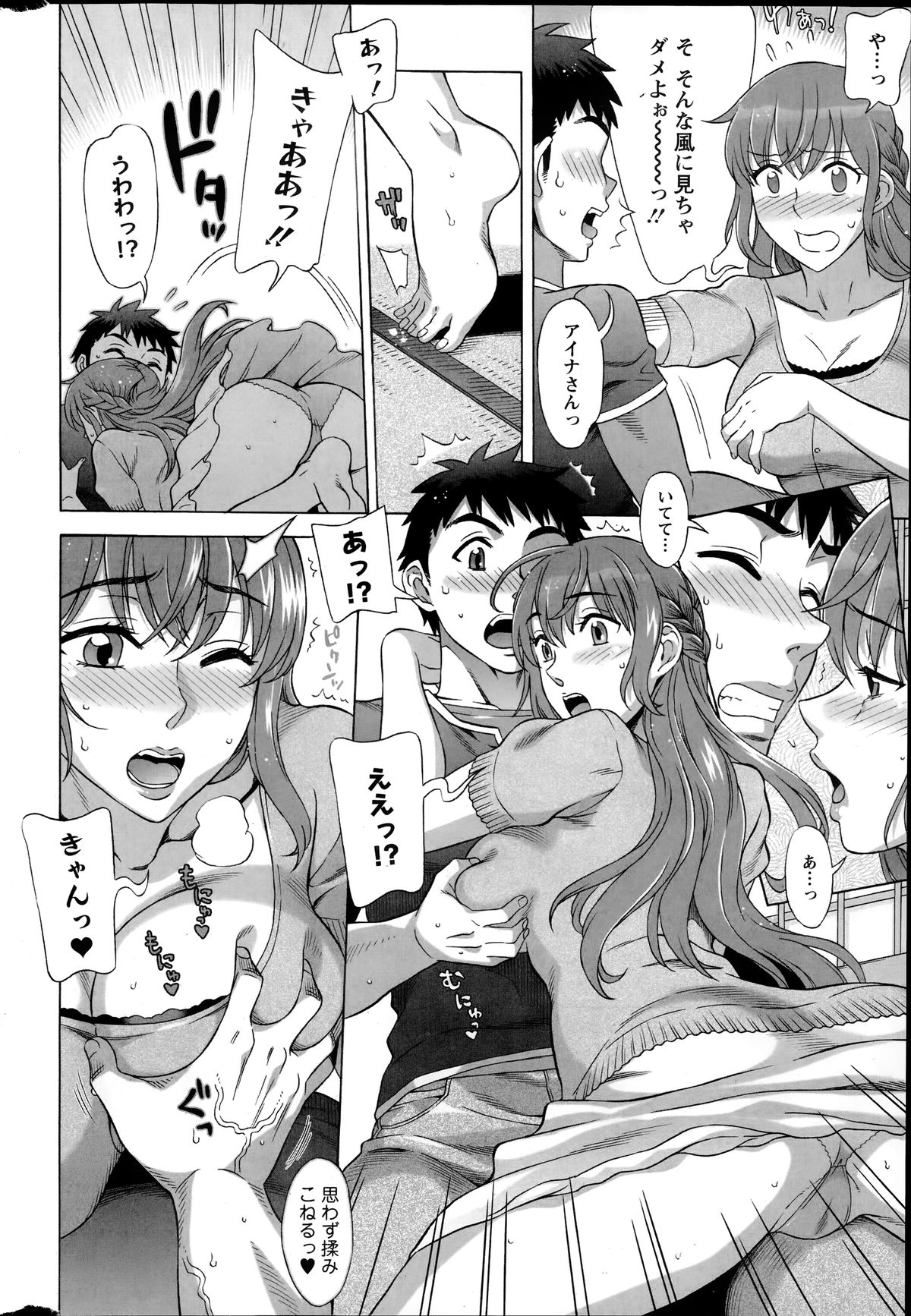 アクションピザッツ HB 2014年6月号