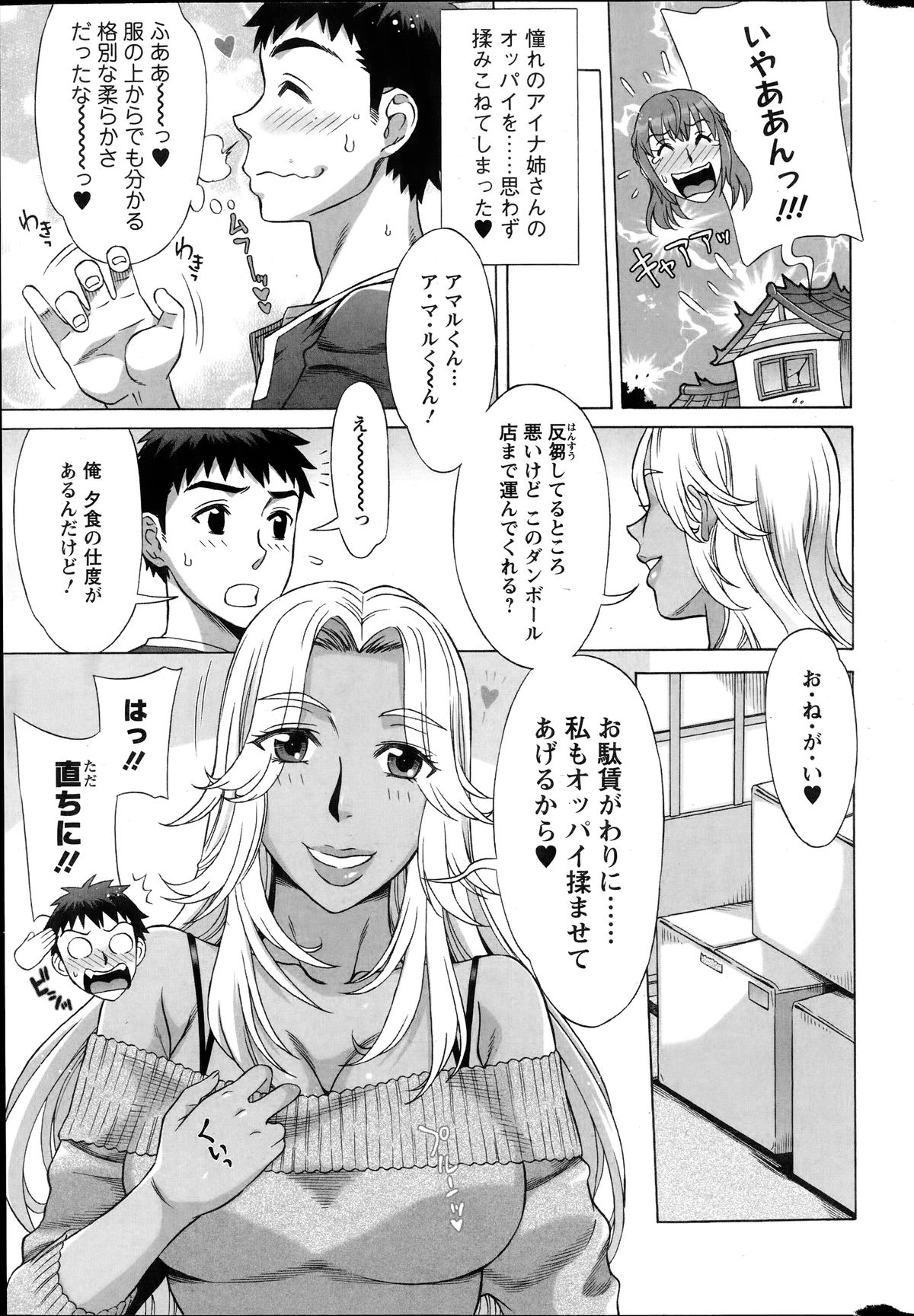 アクションピザッツ HB 2014年6月号