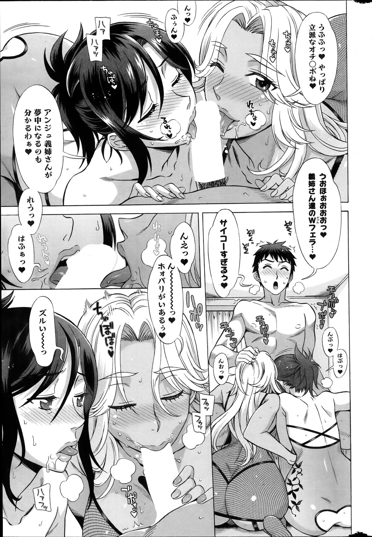 アクションピザッツ HB 2014年6月号