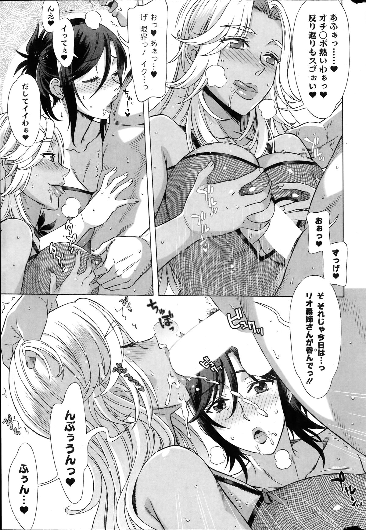 アクションピザッツ HB 2014年6月号