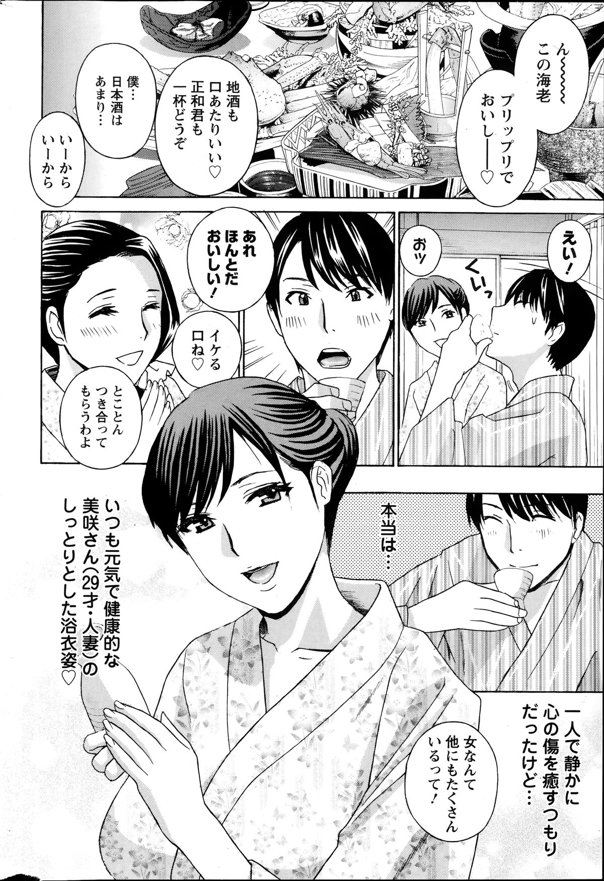 アクションピザッツ HB 2014年6月号