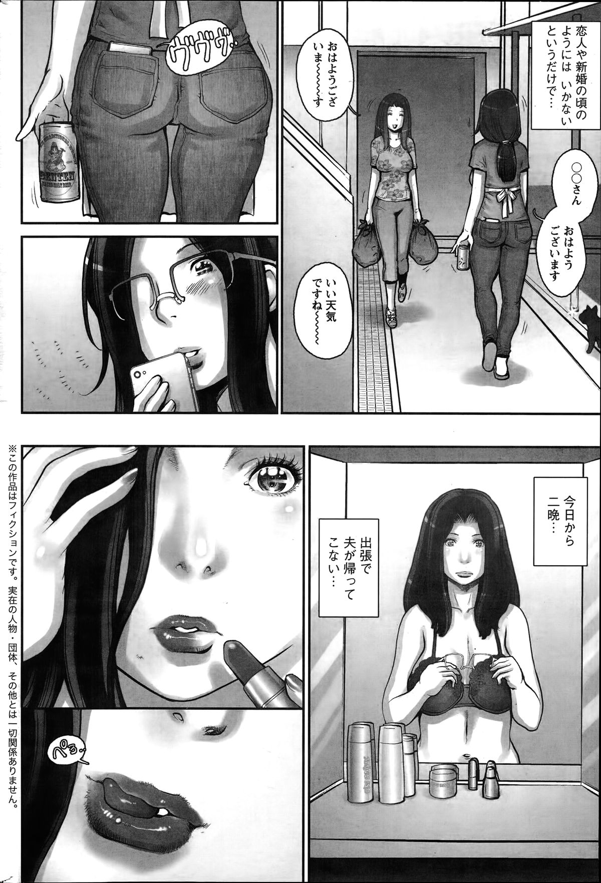 アクションピザッツ HB 2014年6月号