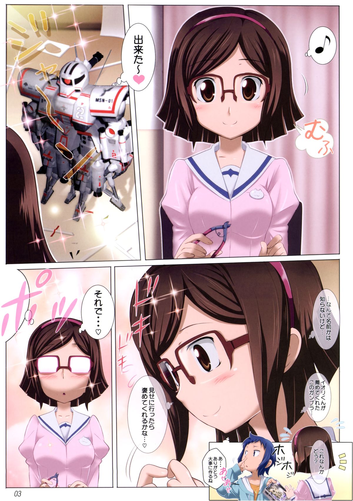 (C85) [世渡工場 (ジェット世渡り)] BATTLE END CHINA (ガンダムビルドファイターズ)