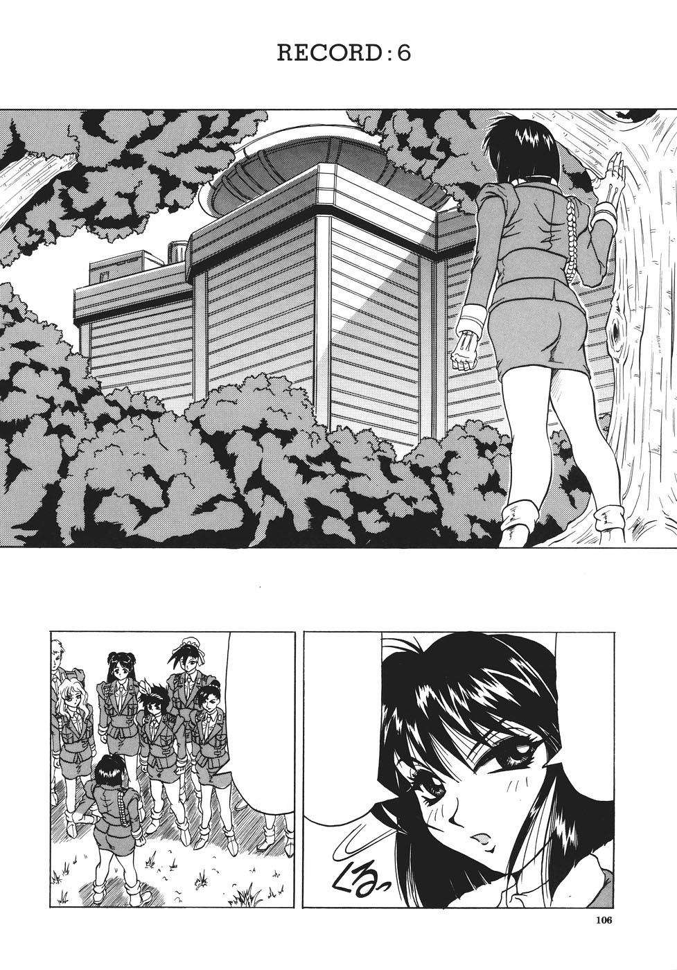 [じゃみんぐ] カミイラ 第1-4話 [英訳]