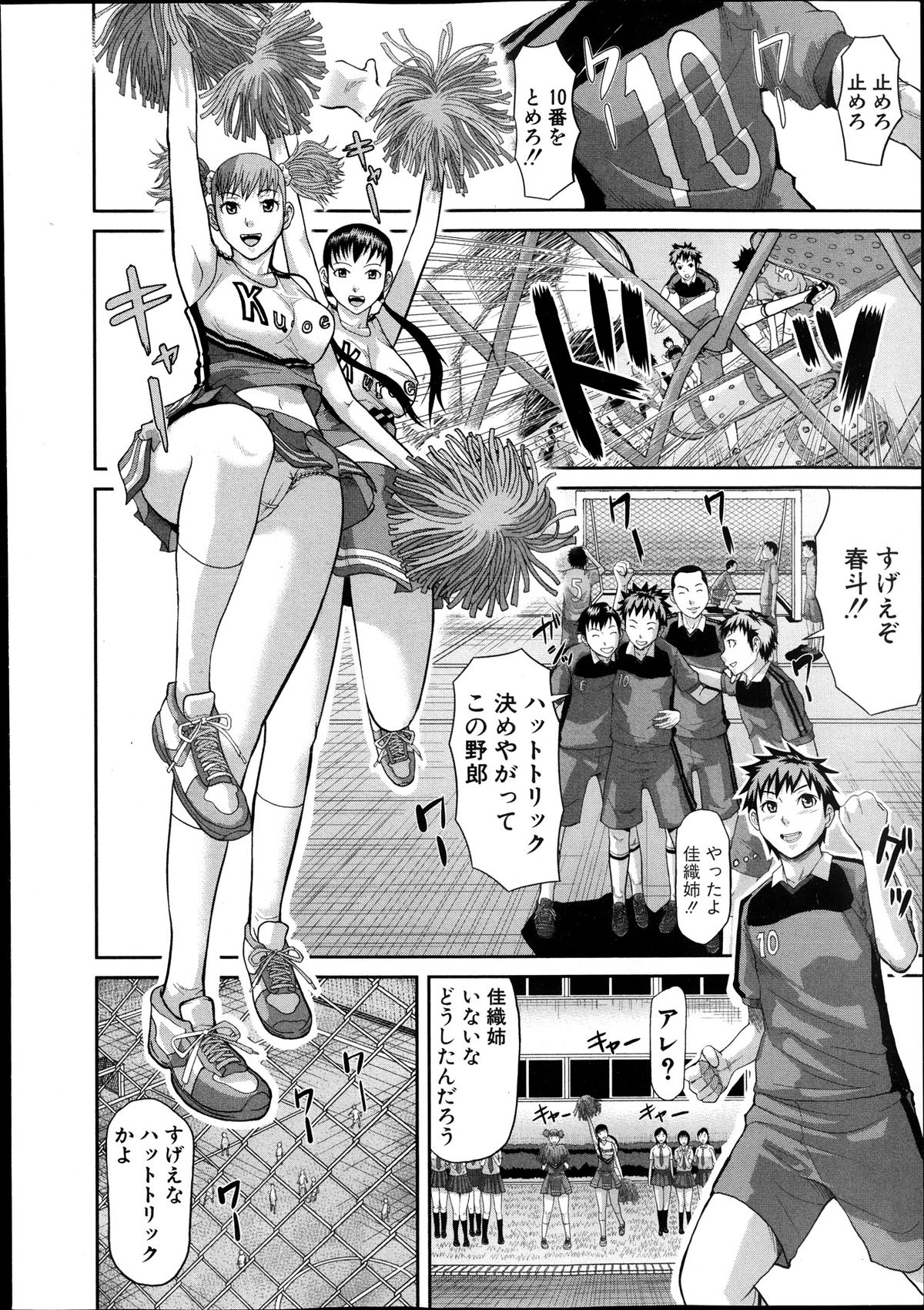 [骨太男爵] 肛虐契約 第1-2話