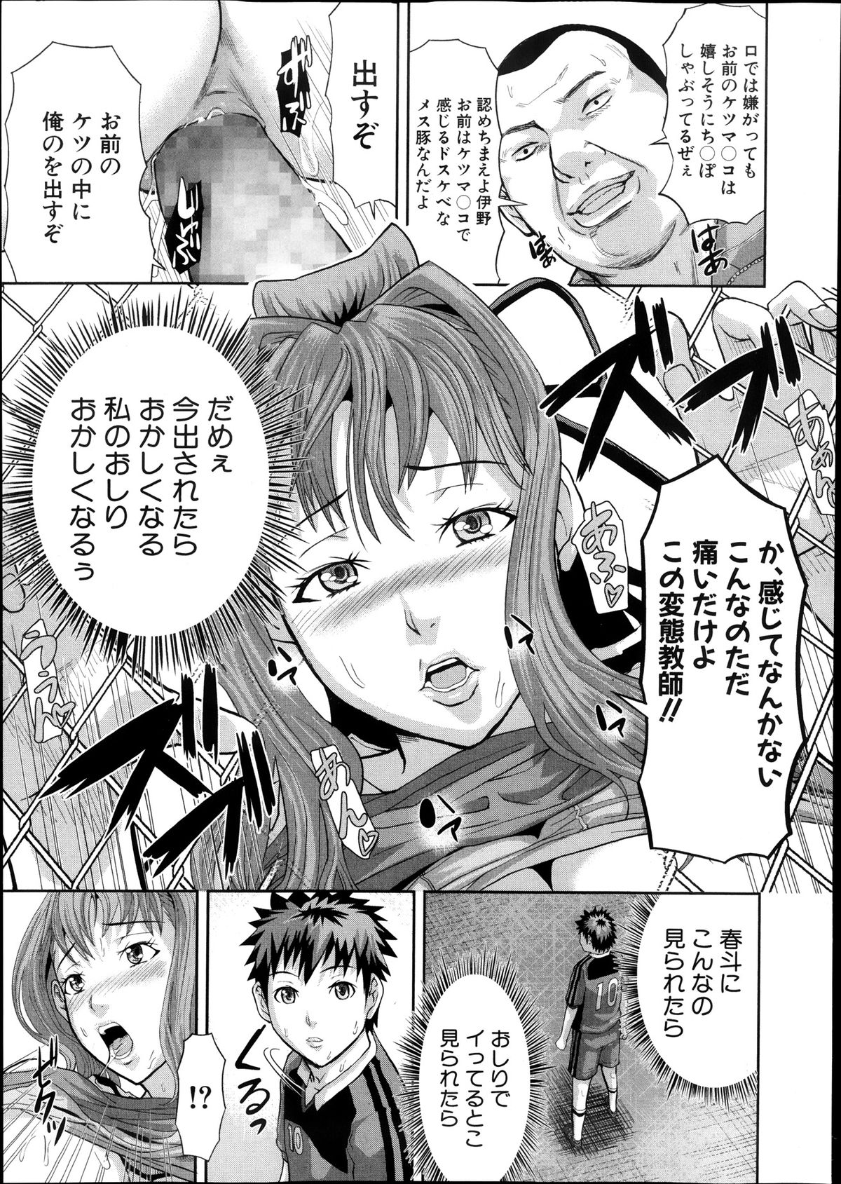 [骨太男爵] 肛虐契約 第1-2話