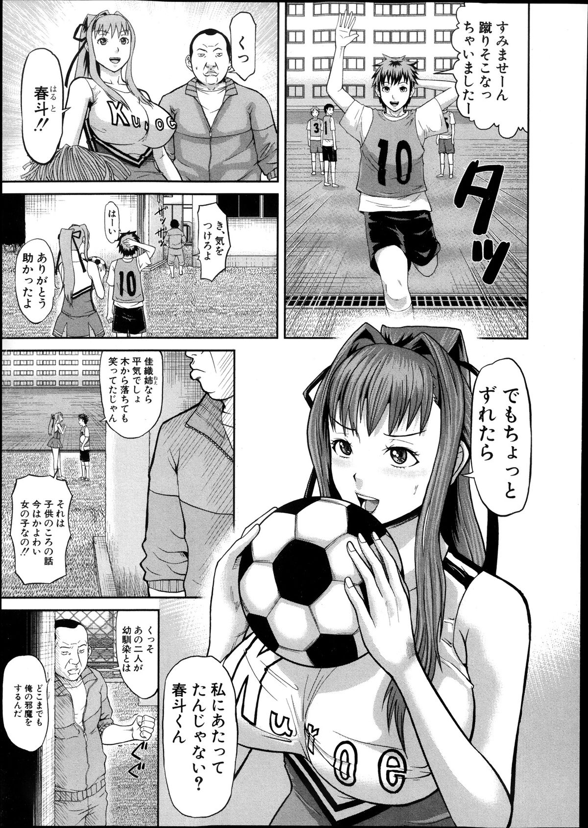 [骨太男爵] 肛虐契約 第1-2話