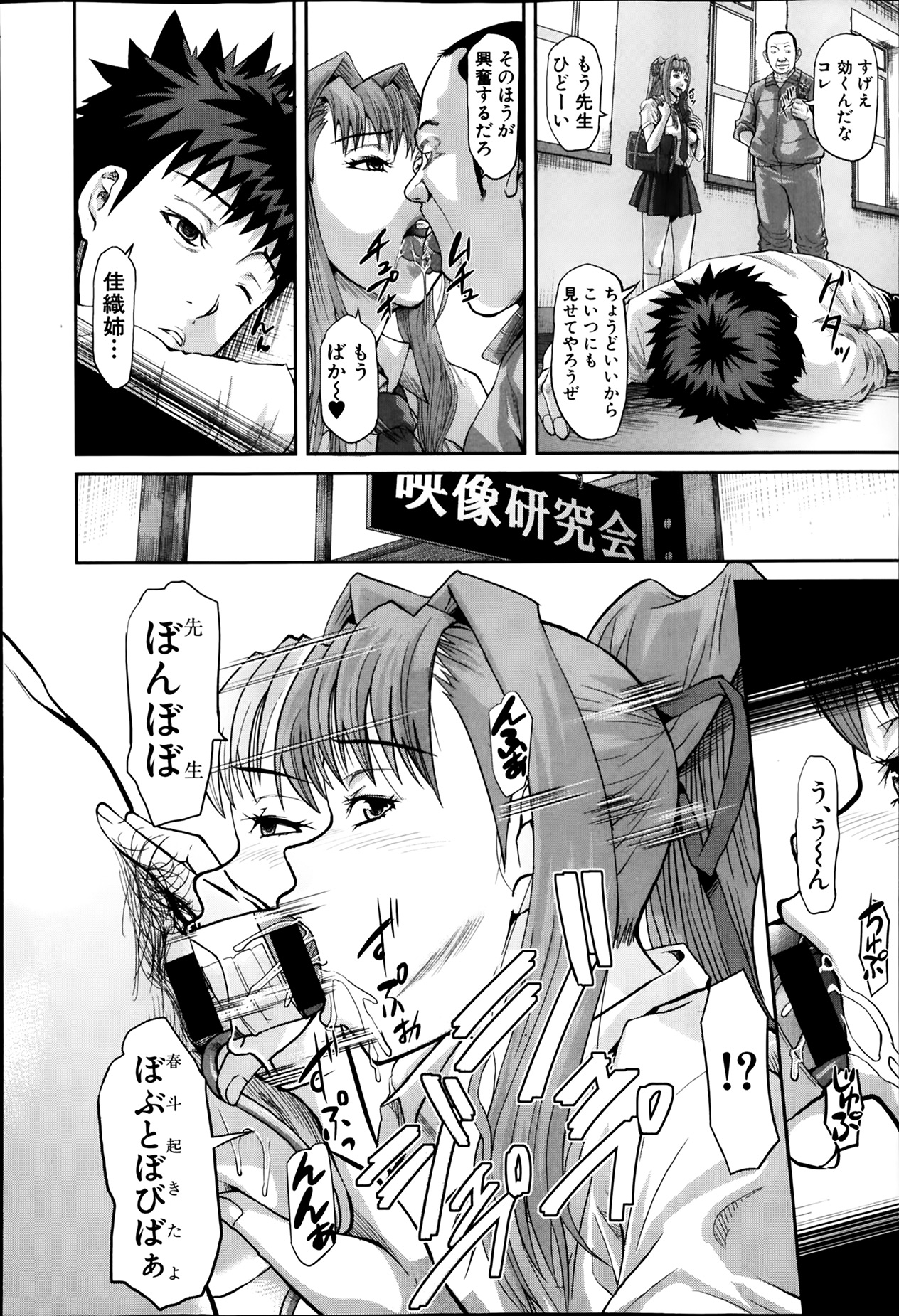 [骨太男爵] 肛虐契約 第1-2話