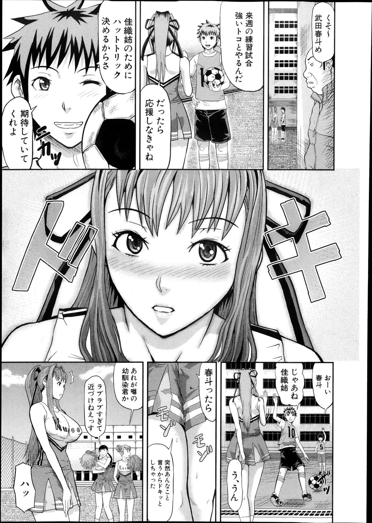 [骨太男爵] 肛虐契約 第1-2話