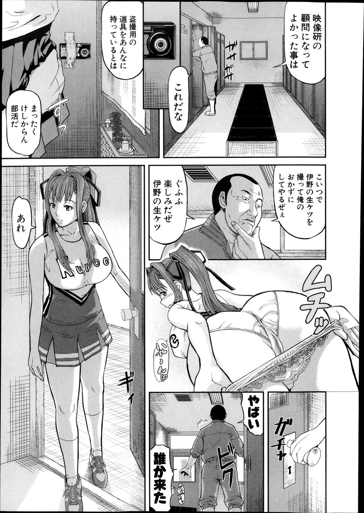 [骨太男爵] 肛虐契約 第1-2話