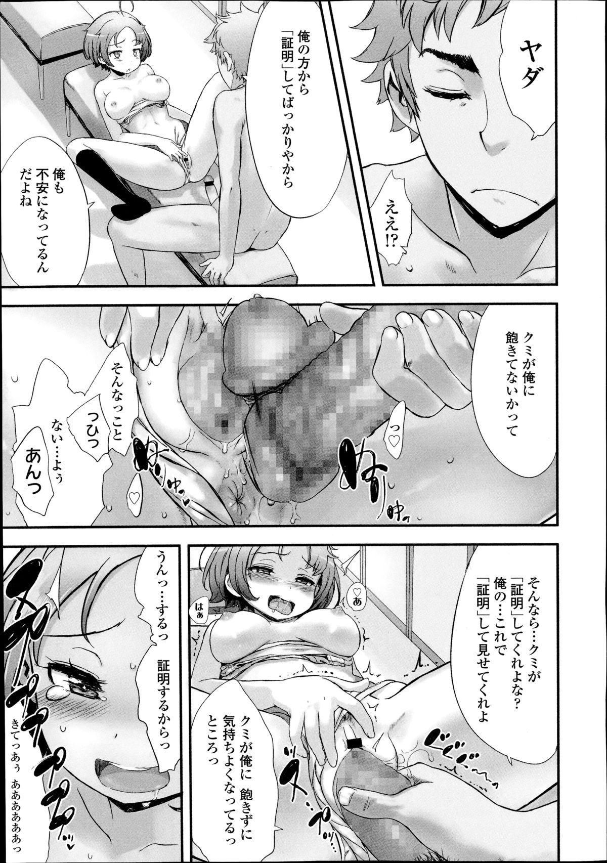 COMIC高 Vol.2