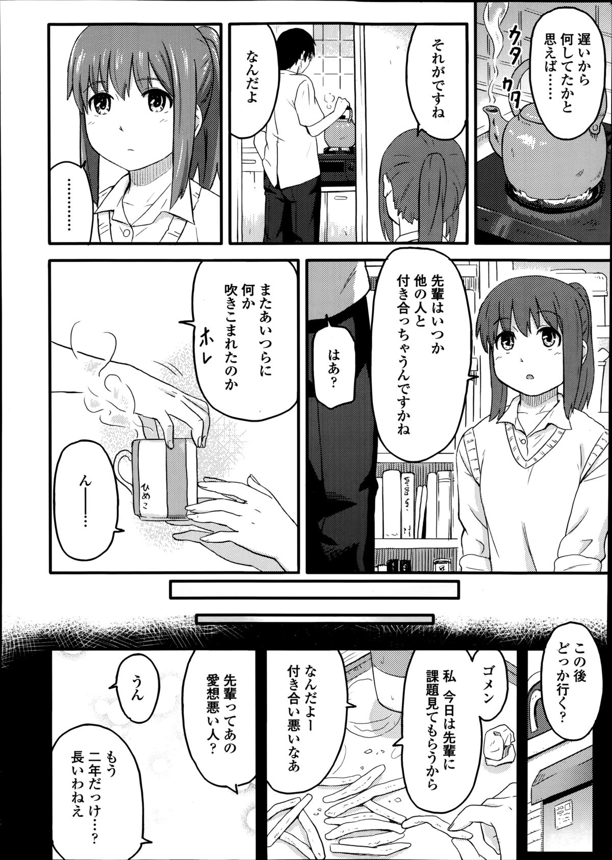 COMIC高 Vol.2