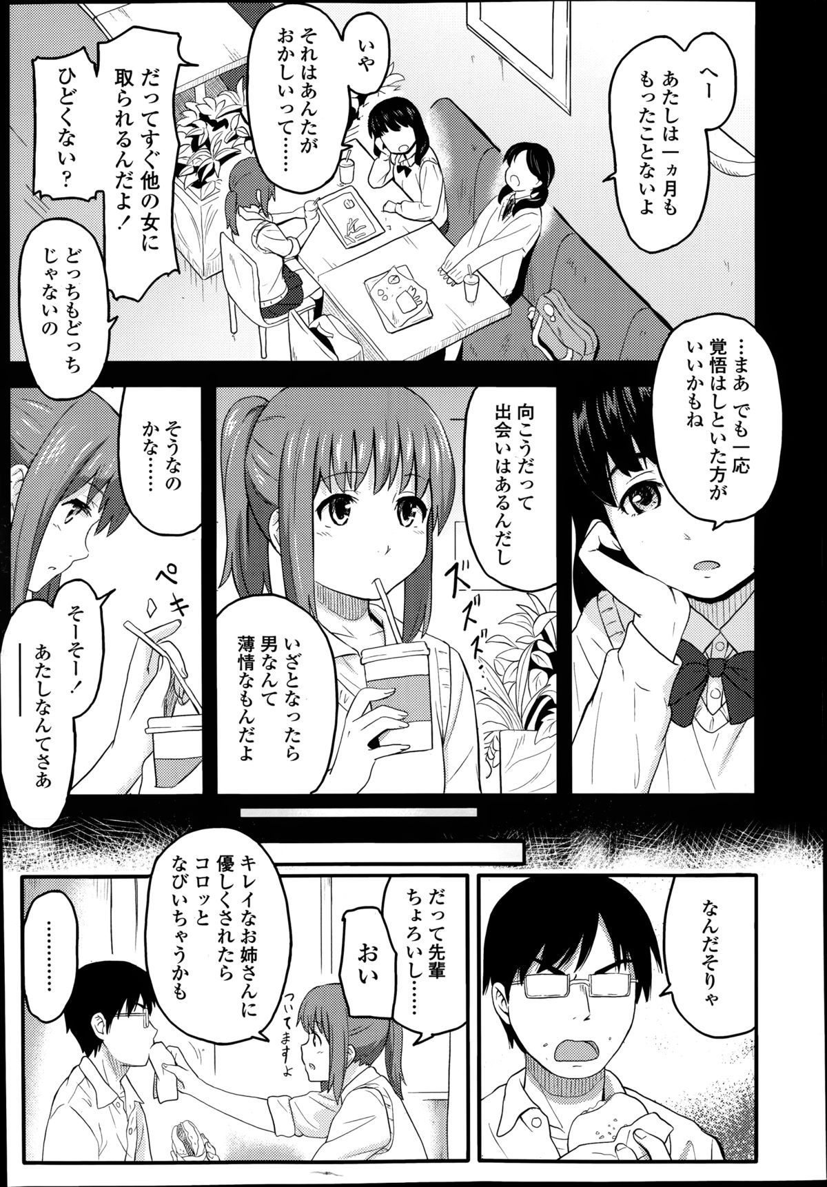 COMIC高 Vol.2