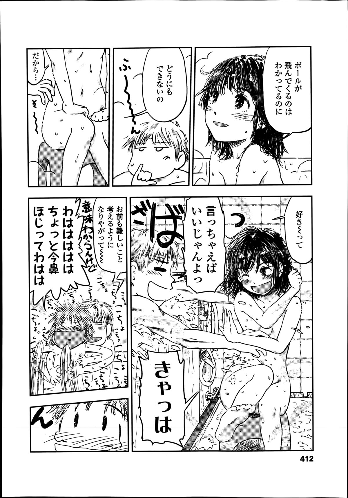 COMIC高 Vol.2