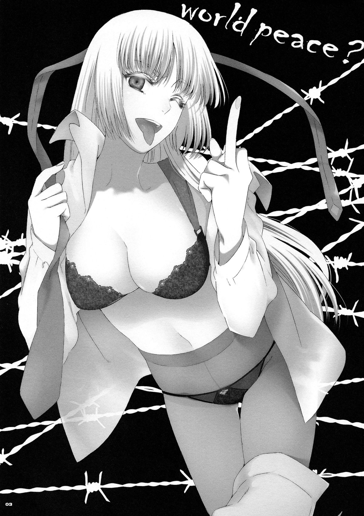 (COMIC1☆7) [S-FLAKE (ゆきみつ)] World peace? (ヨルムンガンド)