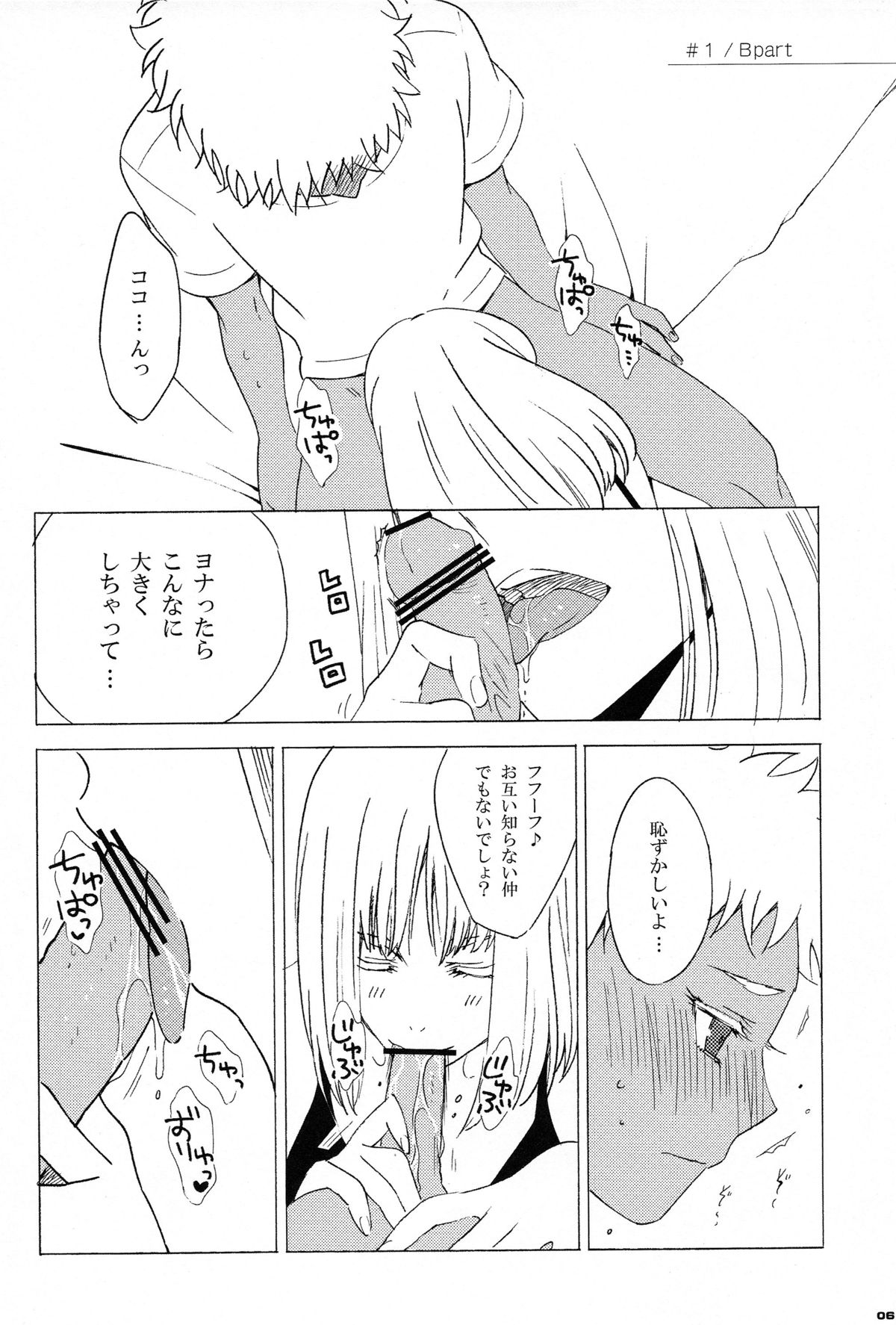 (COMIC1☆7) [S-FLAKE (ゆきみつ)] World peace? (ヨルムンガンド)