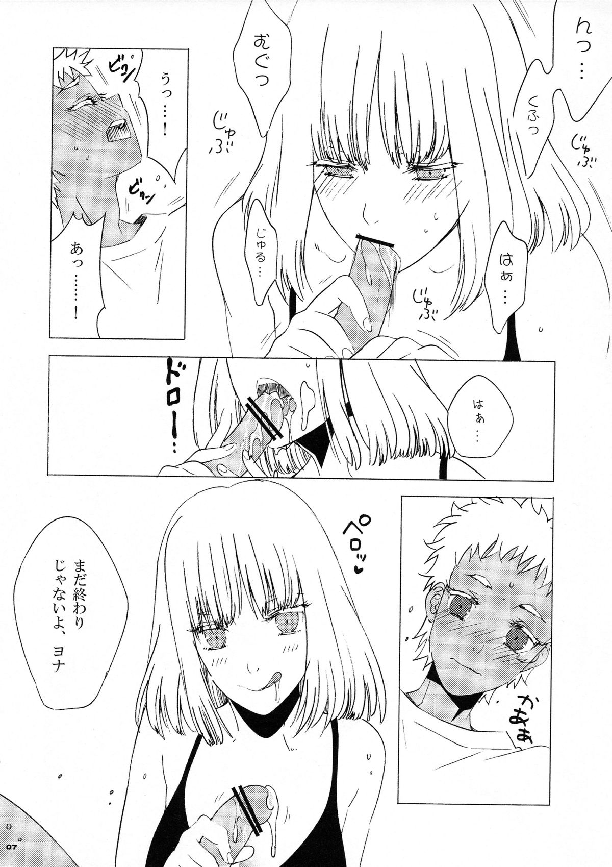 (COMIC1☆7) [S-FLAKE (ゆきみつ)] World peace? (ヨルムンガンド)