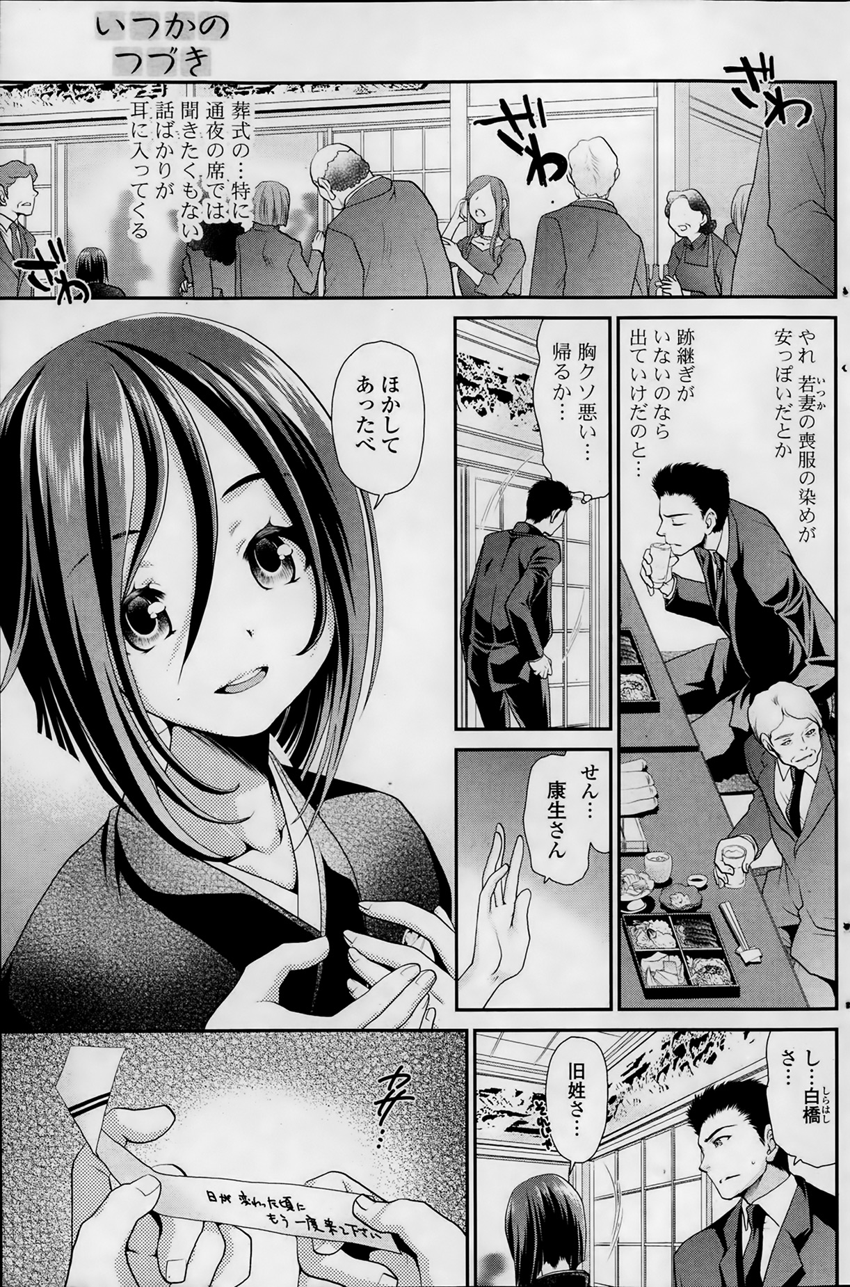 COMICポプリクラブ 2014年2月号