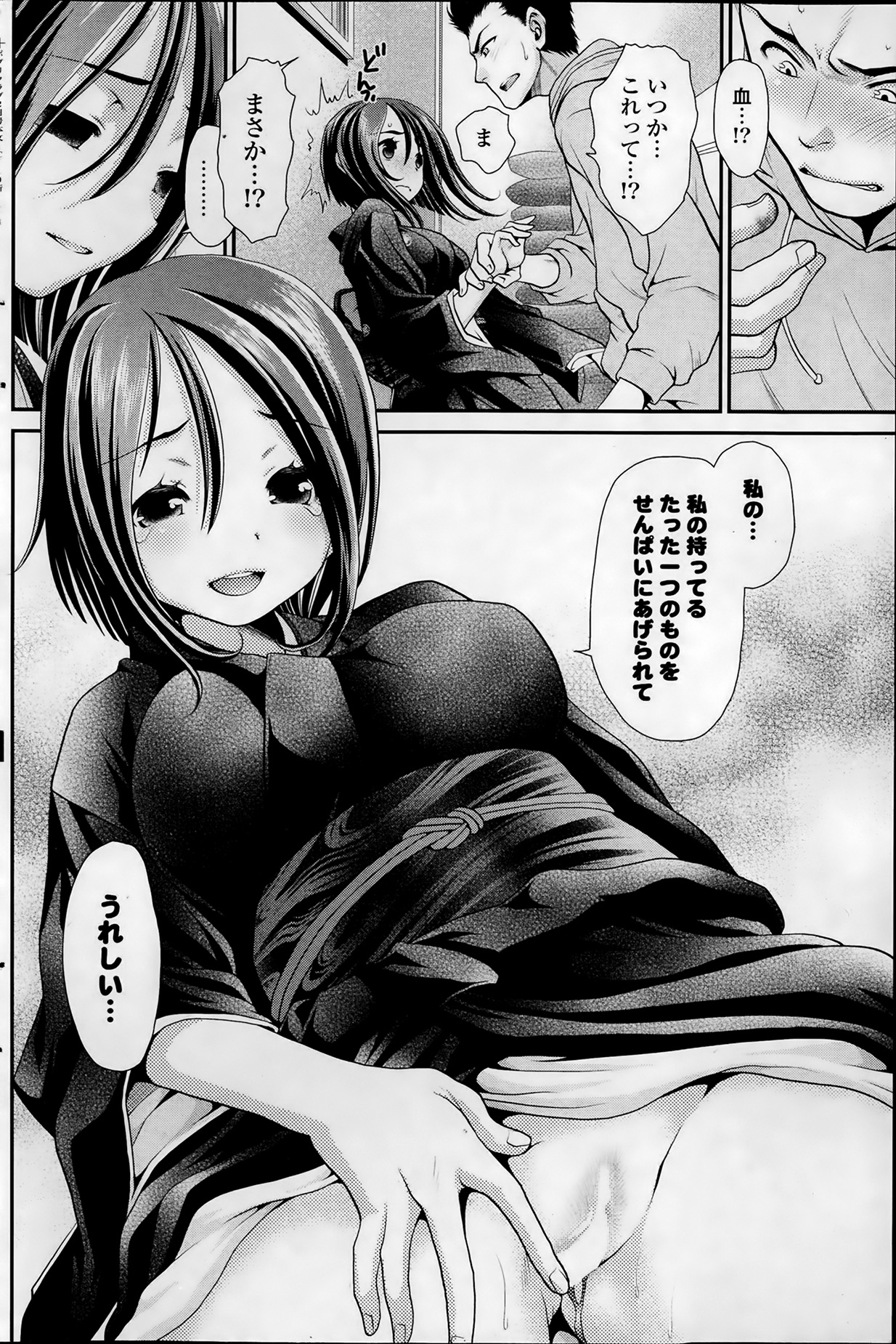 COMICポプリクラブ 2014年2月号