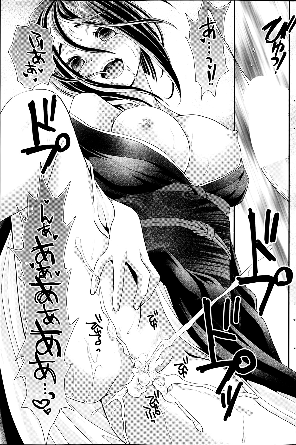 COMICポプリクラブ 2014年2月号