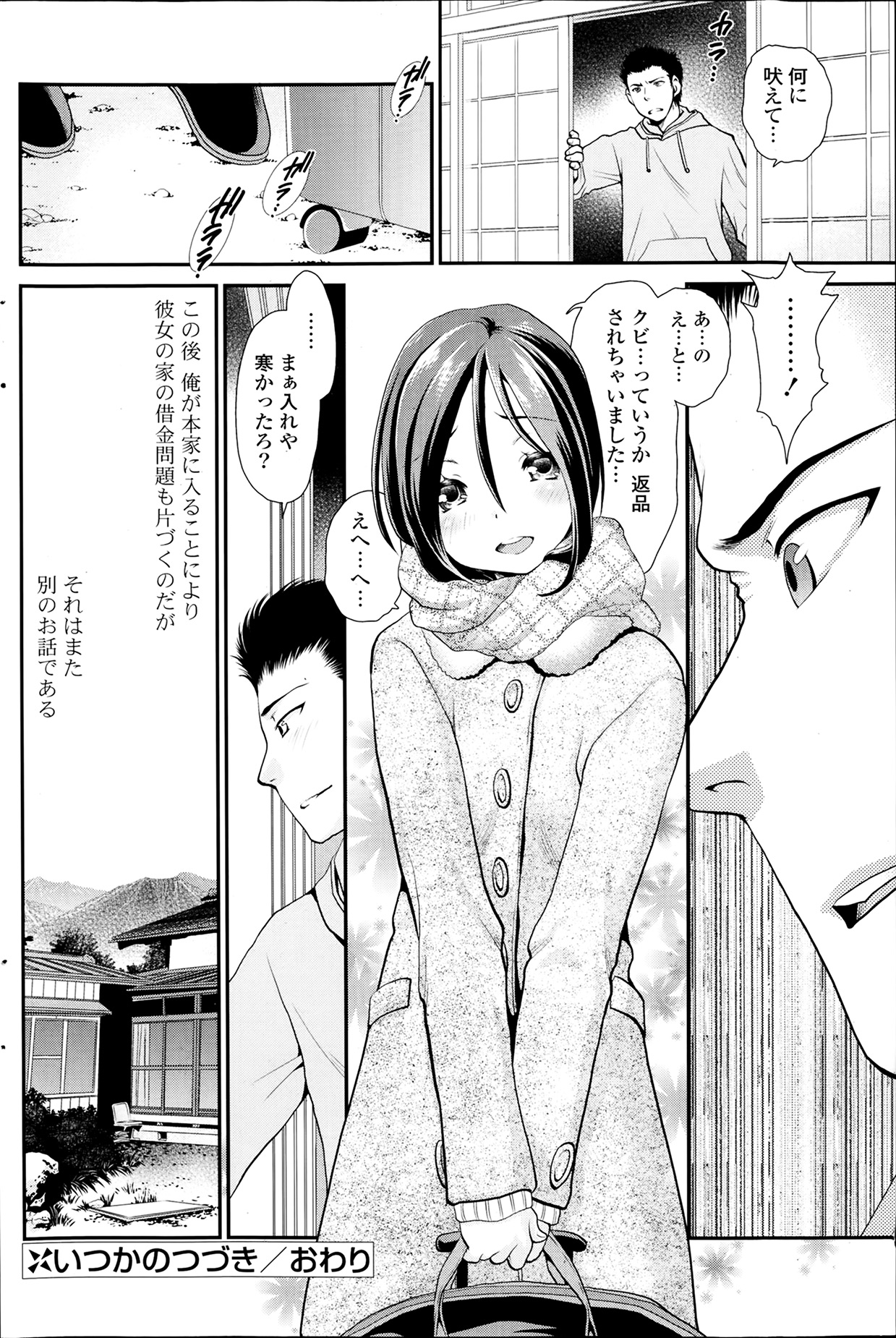 COMICポプリクラブ 2014年2月号