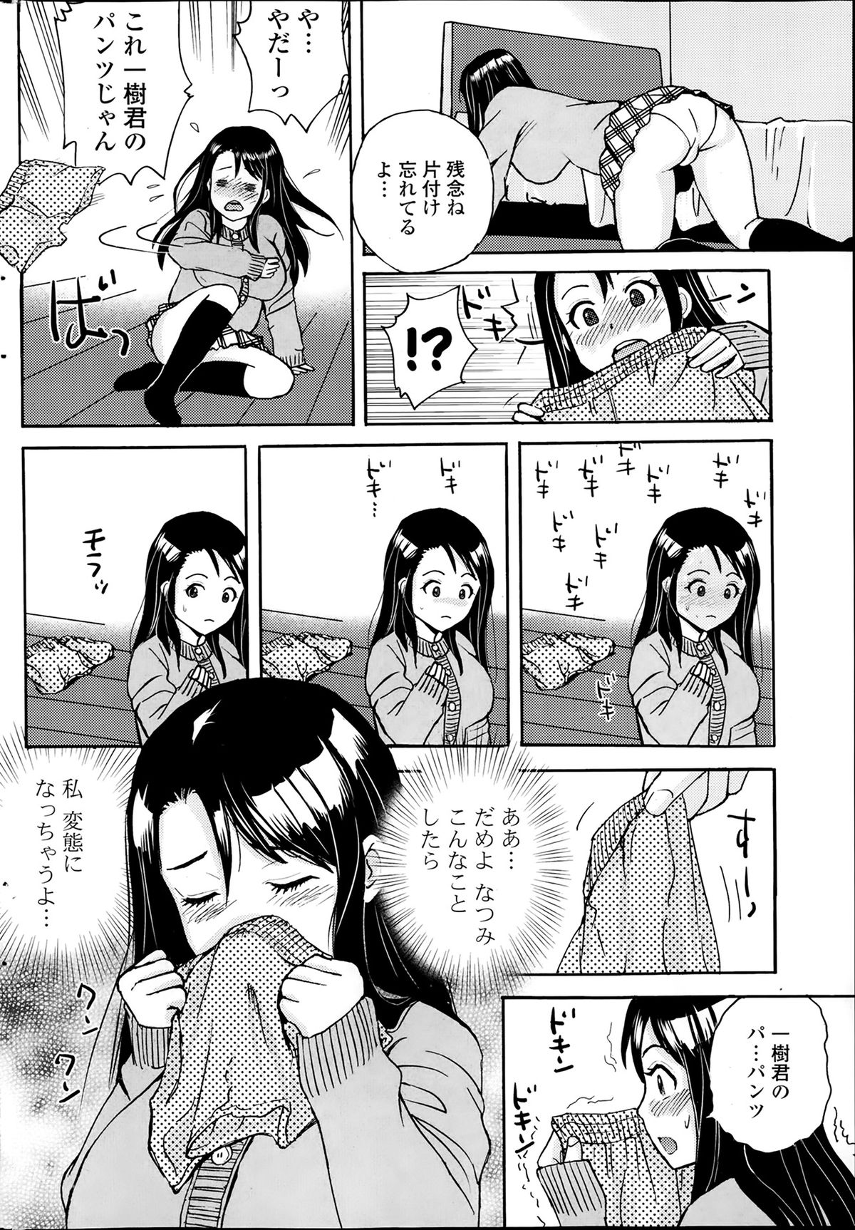 COMICポプリクラブ 2014年2月号