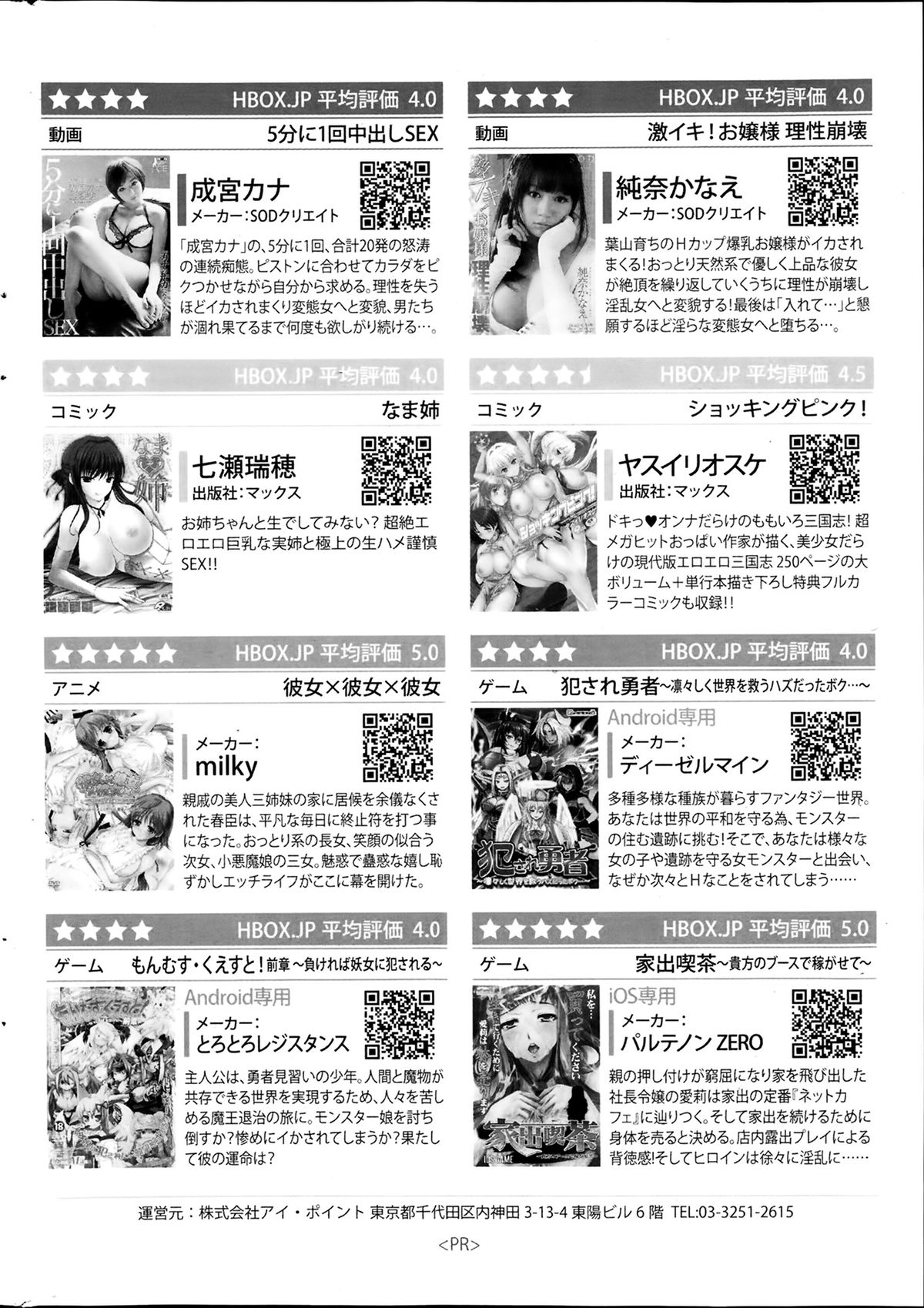 COMICポプリクラブ 2014年2月号