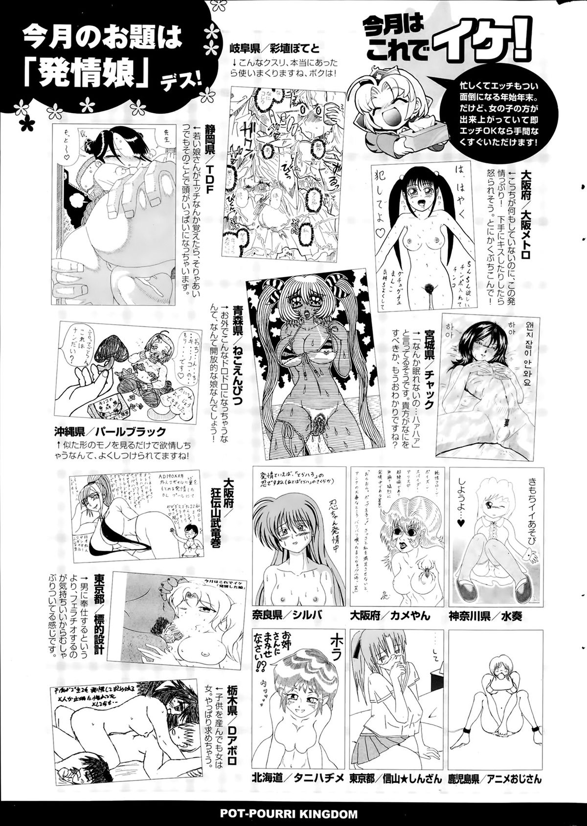 COMICポプリクラブ 2014年2月号