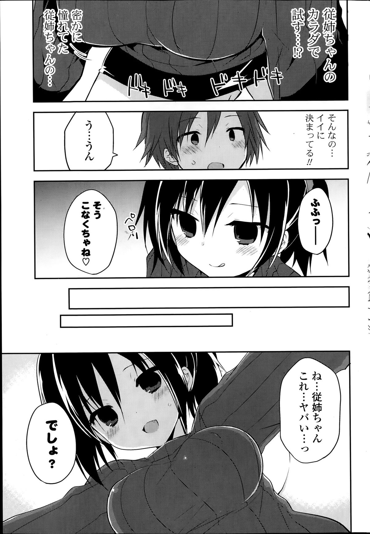 COMICポプリクラブ 2014年2月号