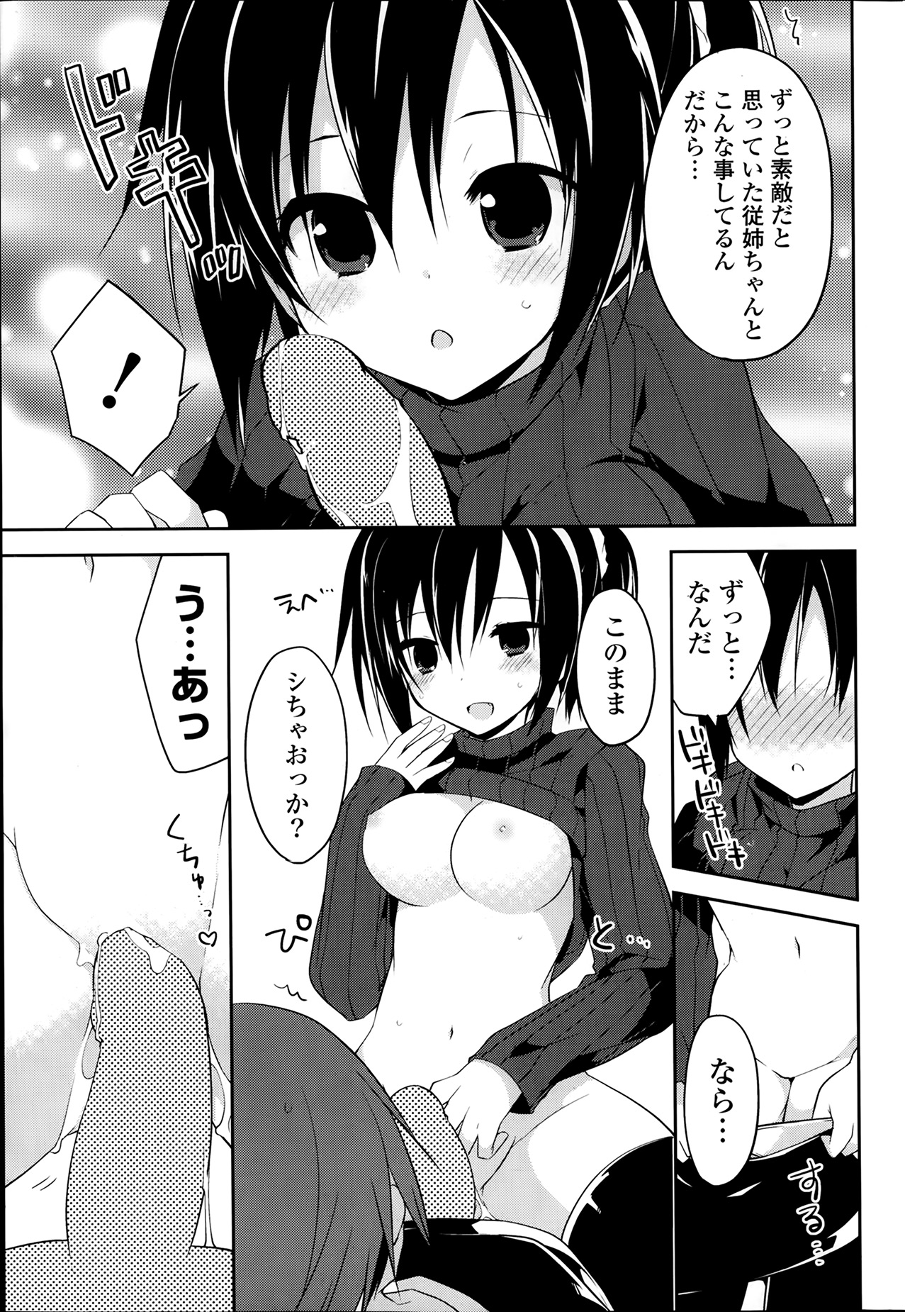 COMICポプリクラブ 2014年2月号