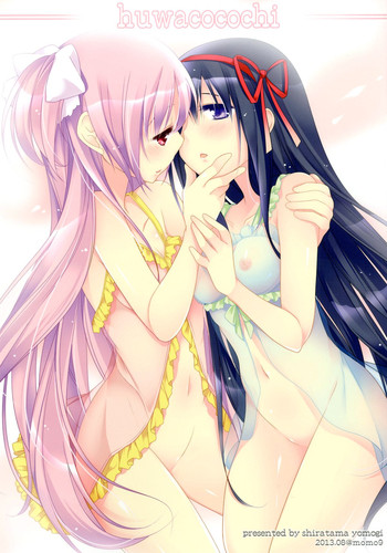 [ももきゅ～ (しらたまよもぎ)] huwacocochi (魔法少女まどか☆マギカ) [DL版]