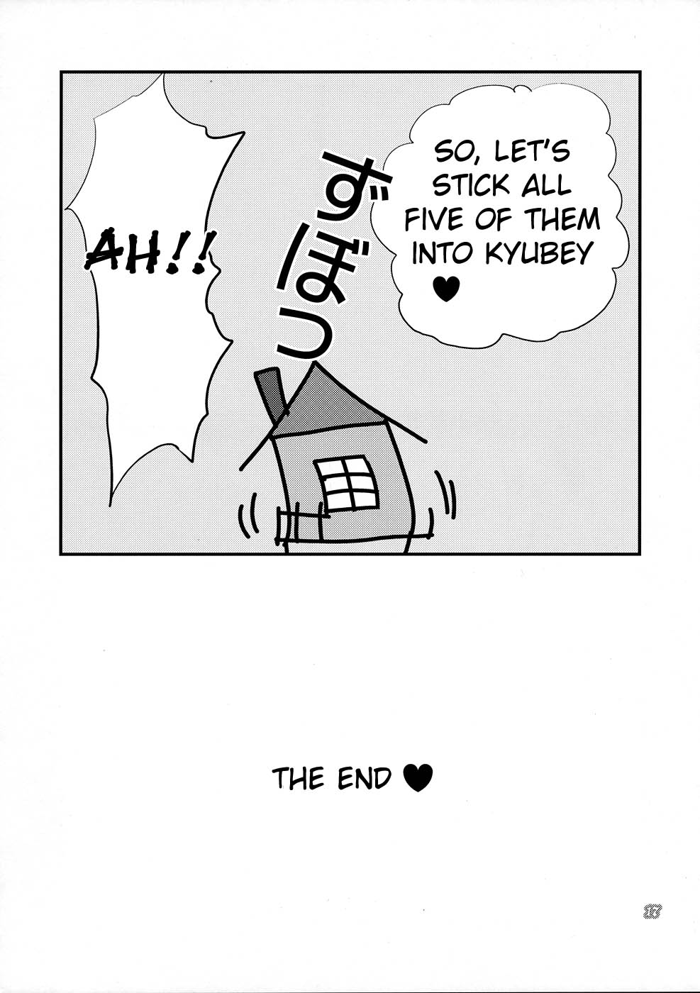 [ああ愛してる (たいしょう田中, BUSHI)] キュウべえが掘られる本 (魔法少女まどか☆マギカ) [英訳]