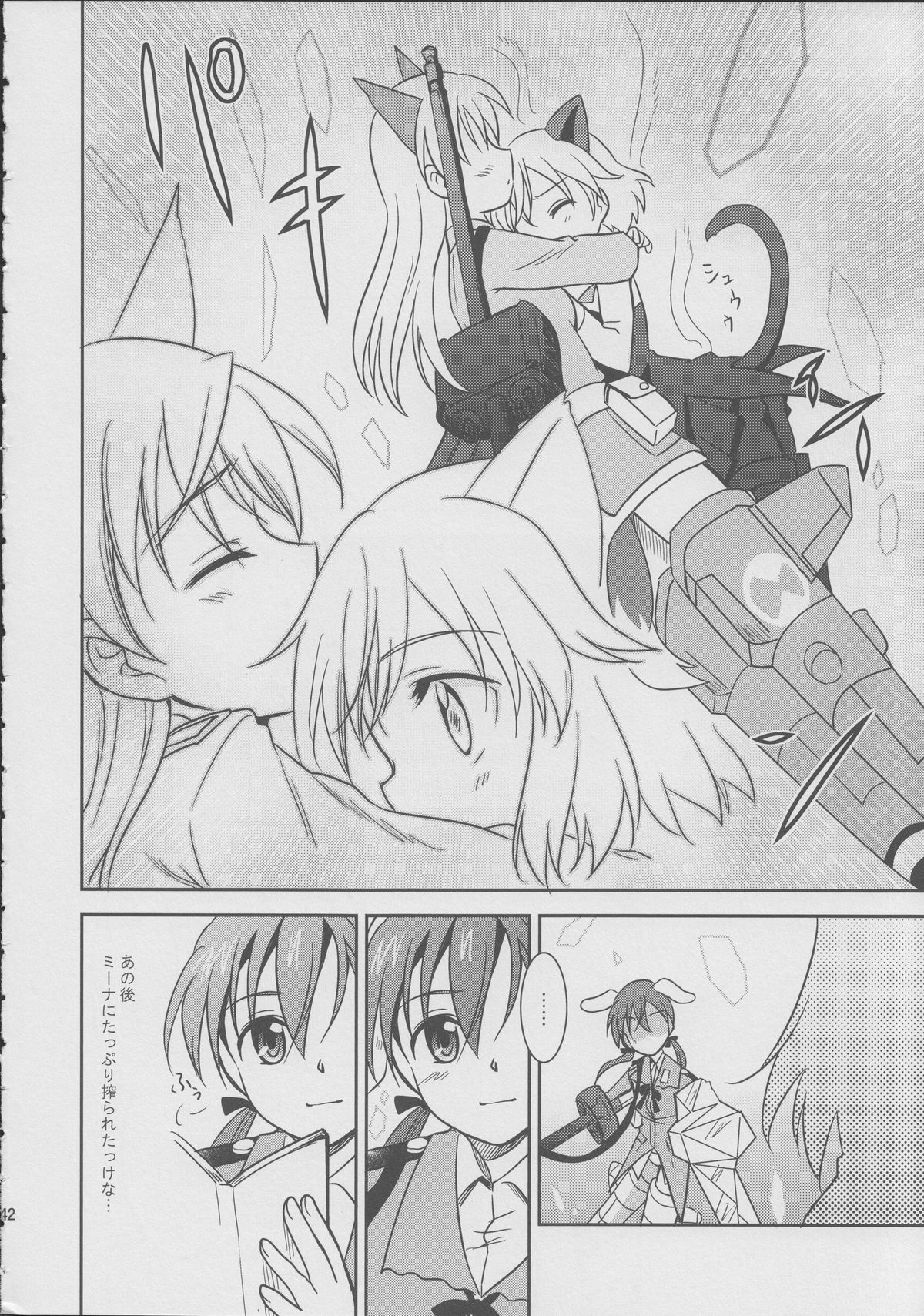 (C78) [涼彩マテリアル! (新和涼)] ジュゴス!～freeze tag～ (ストライクウィッチーズ)