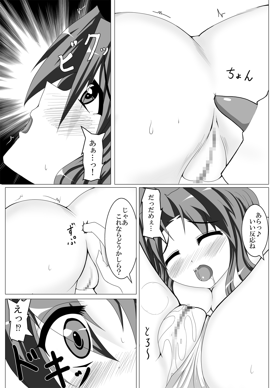 [せせらぎの街角 (くすのは楓)] ヤエ…乱れ分身の術 (がんばれゴエモン) [DL版]