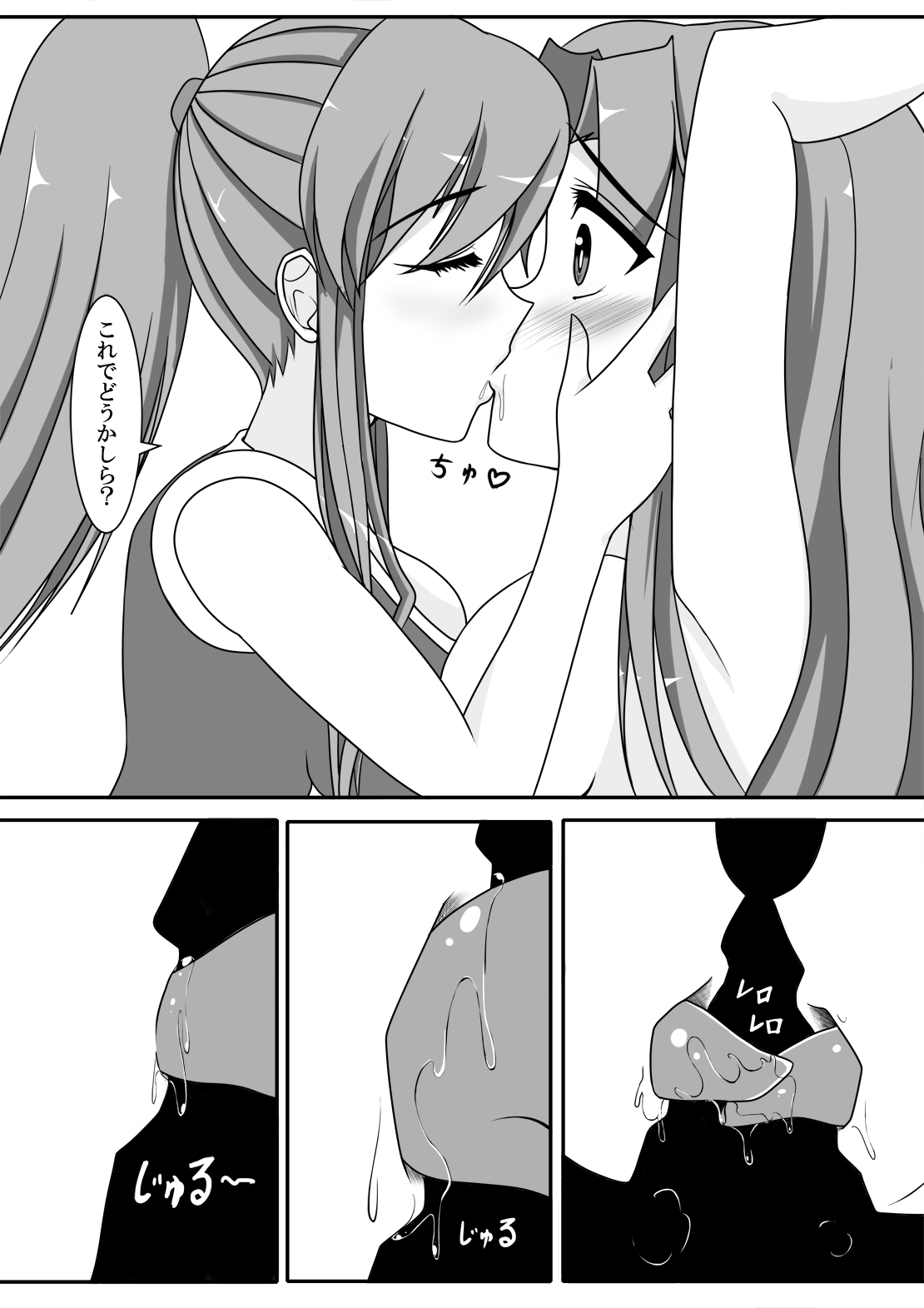 [せせらぎの街角 (くすのは楓)] ヤエ…乱れ分身の術 (がんばれゴエモン) [DL版]
